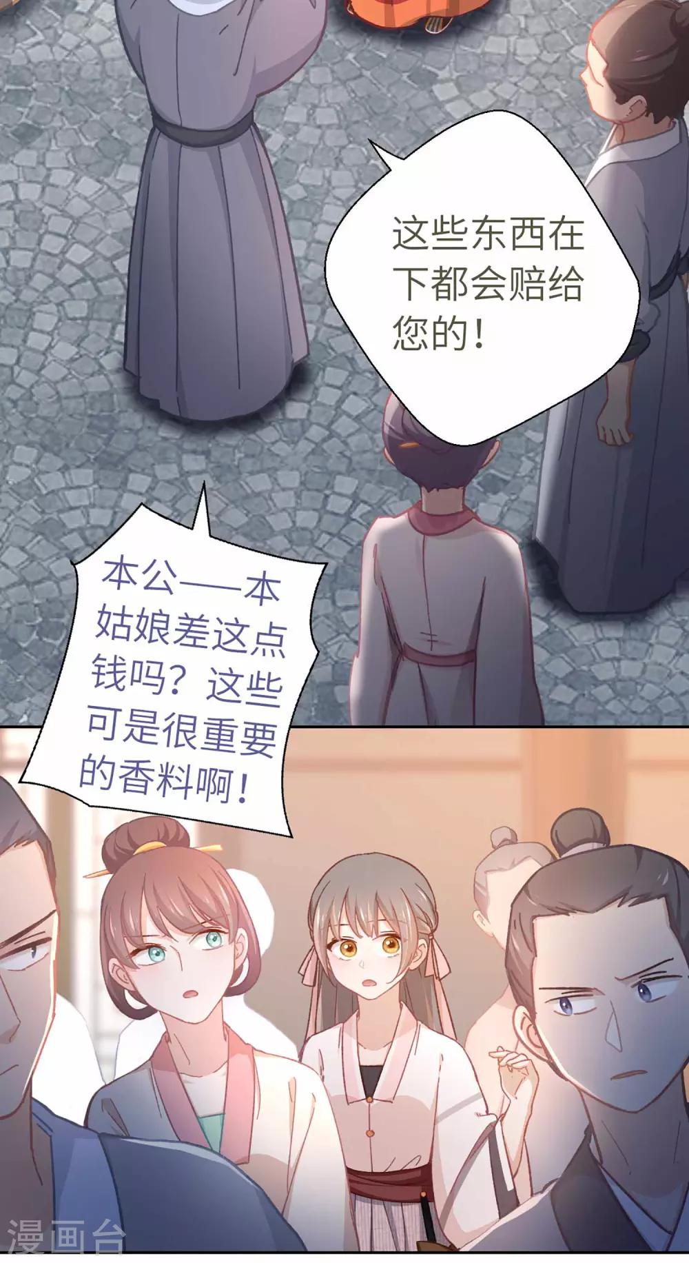 第57话 香料-第60话