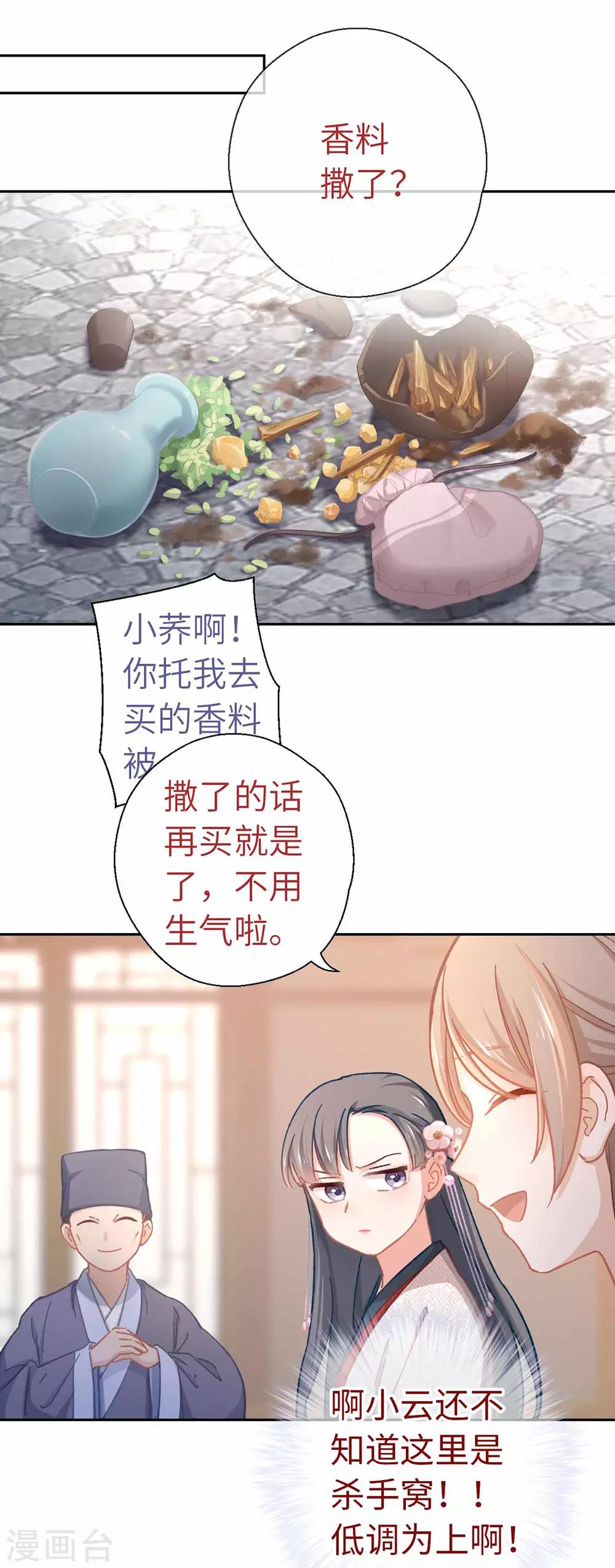 第57话 香料-第60话