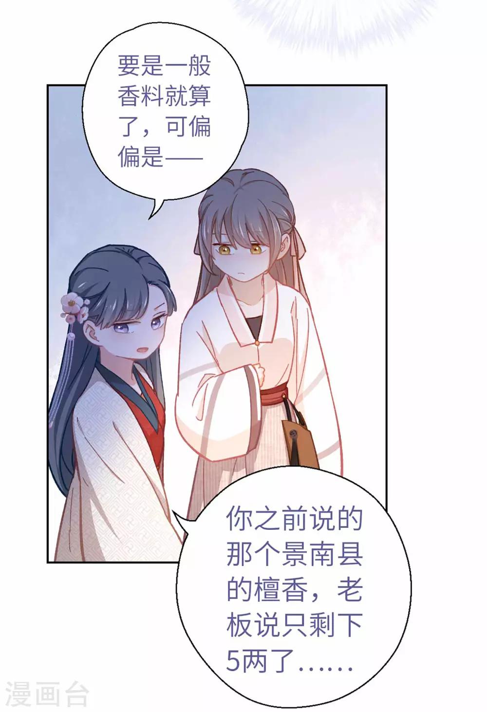 第57话 香料-第60话