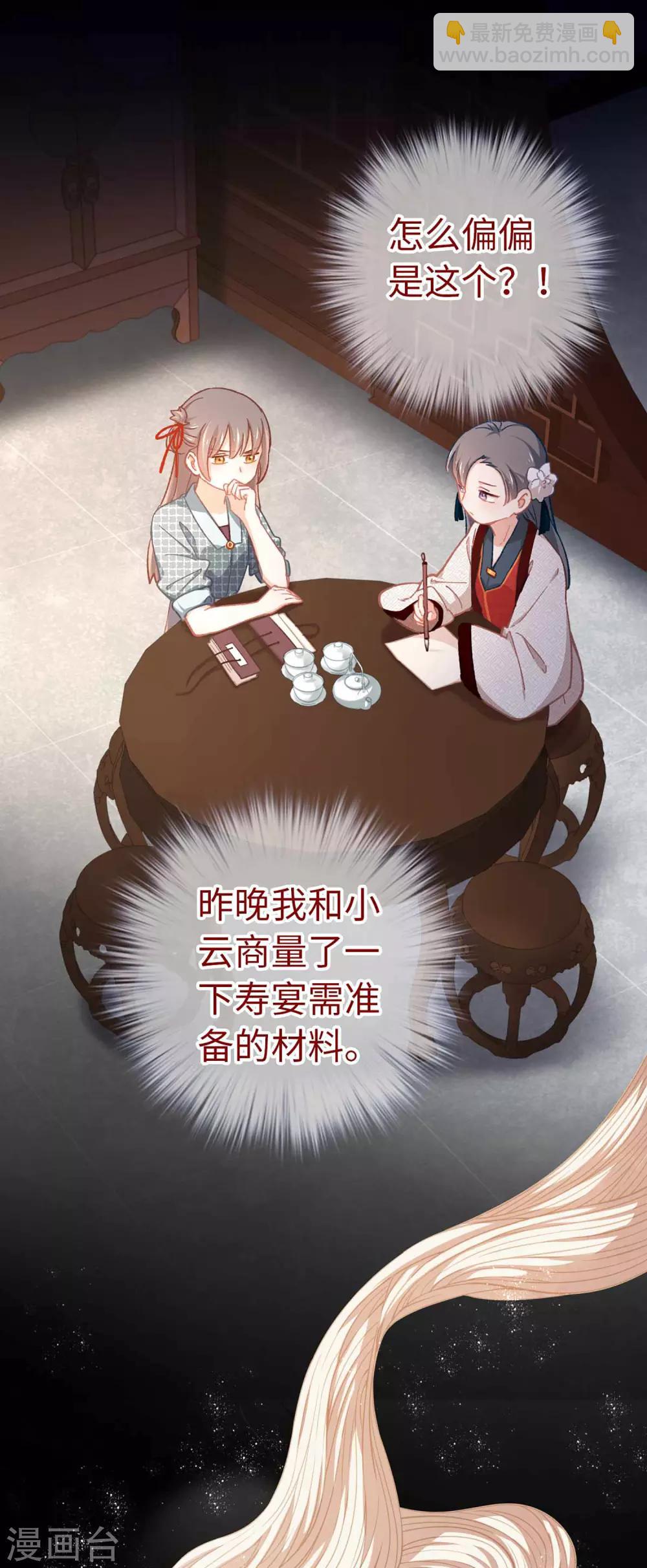 第57话 香料-第60话