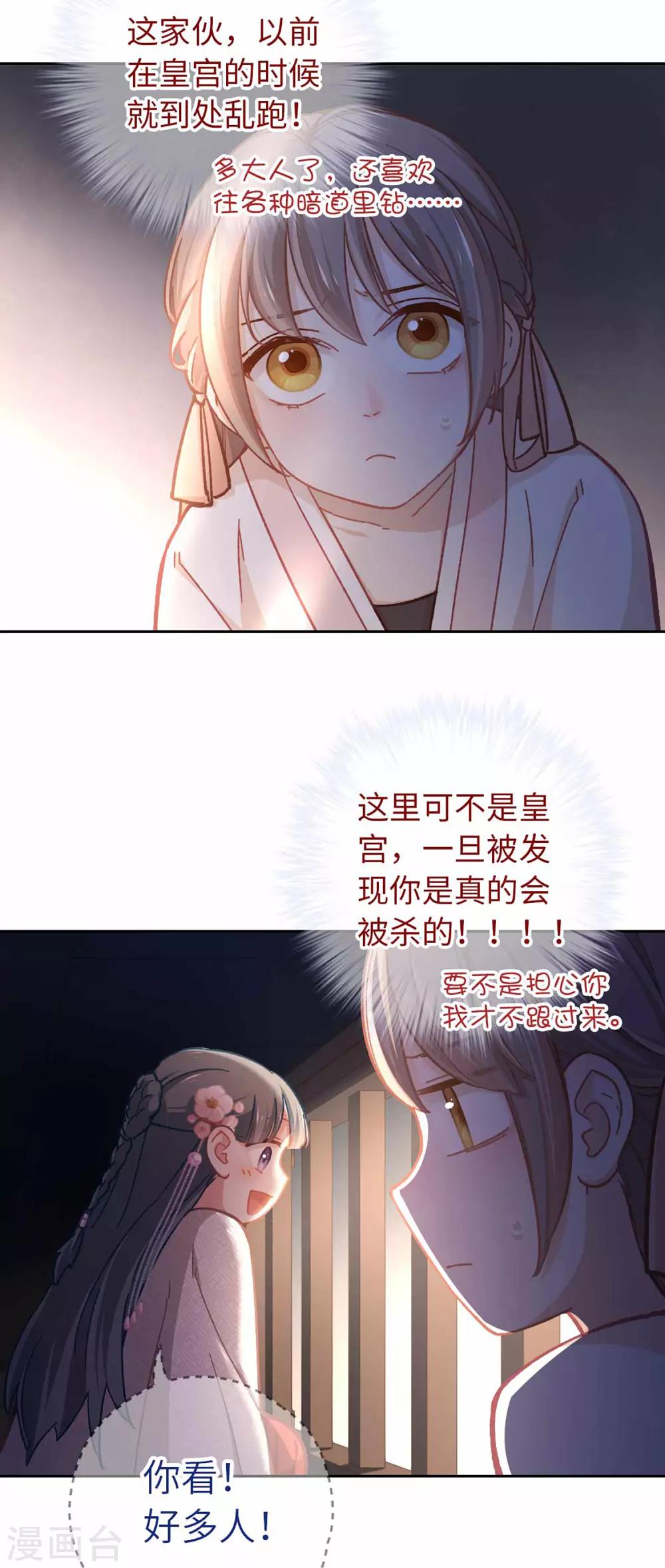 第59话 不一样-第62话