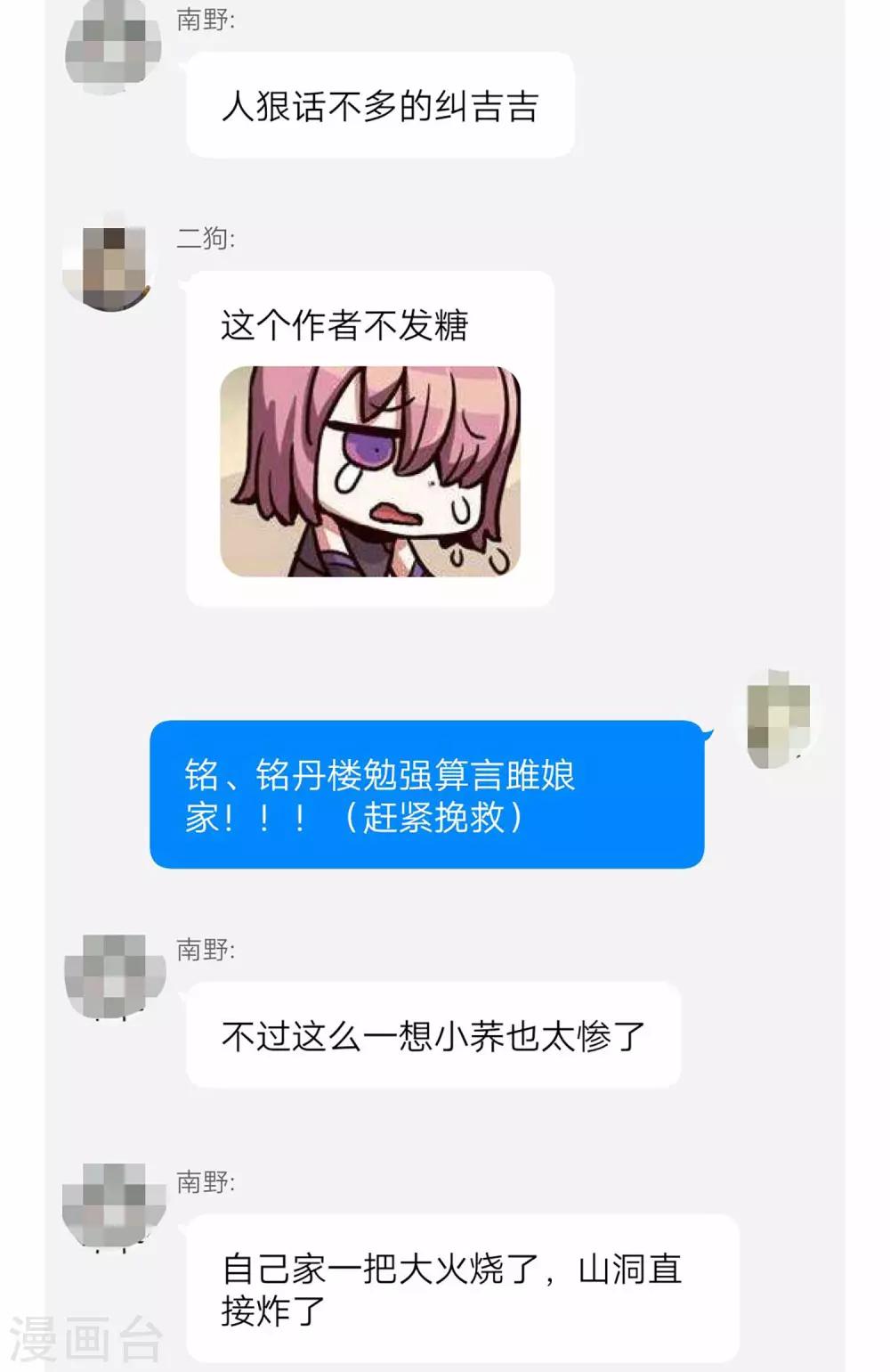 第59话 不一样-第62话
