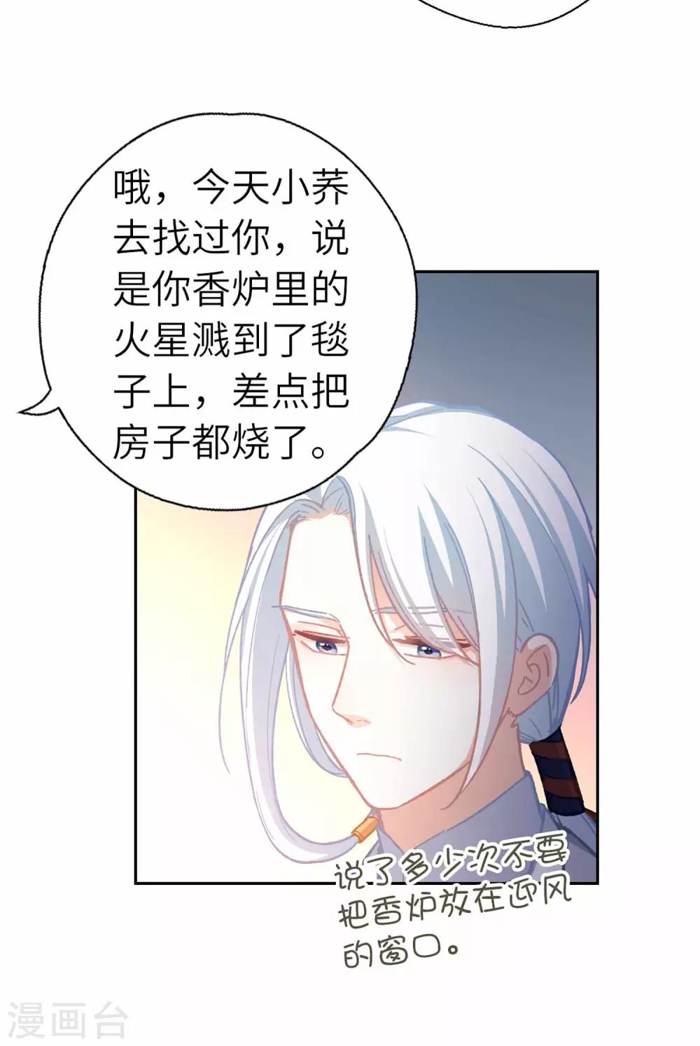 第59话 不一样-第62话