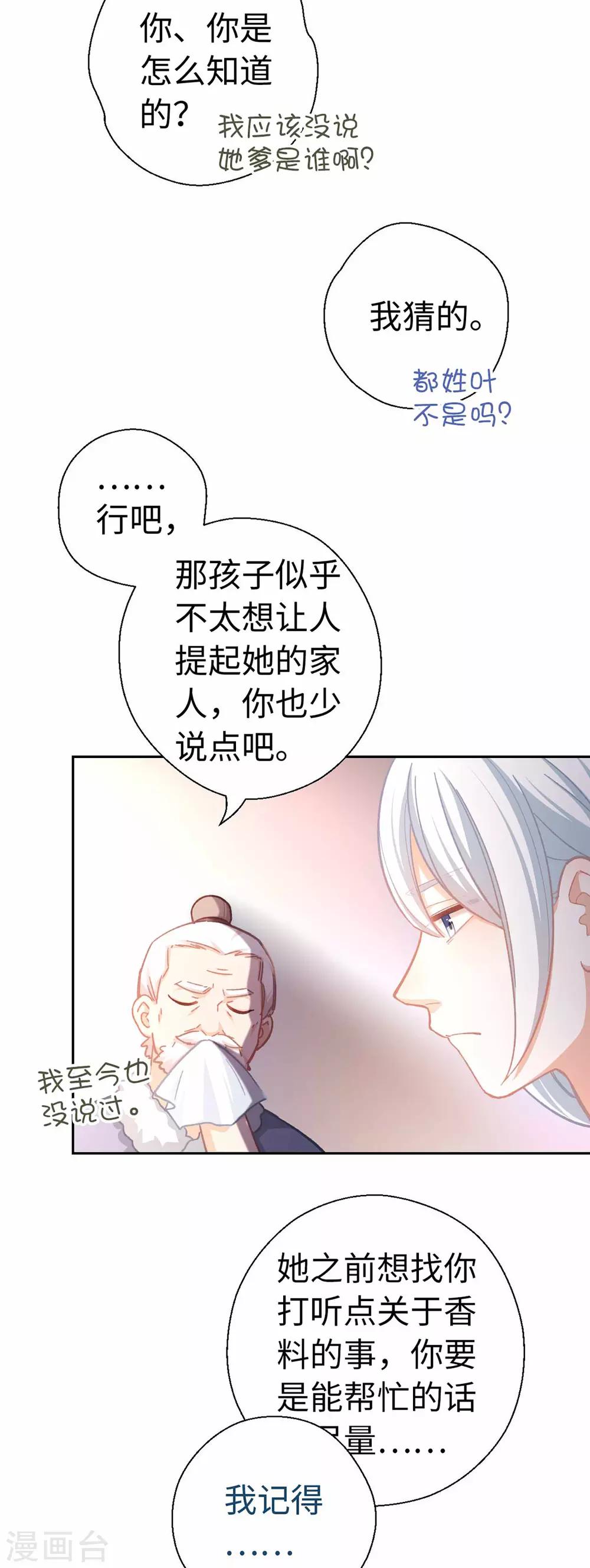 第59话 不一样-第62话