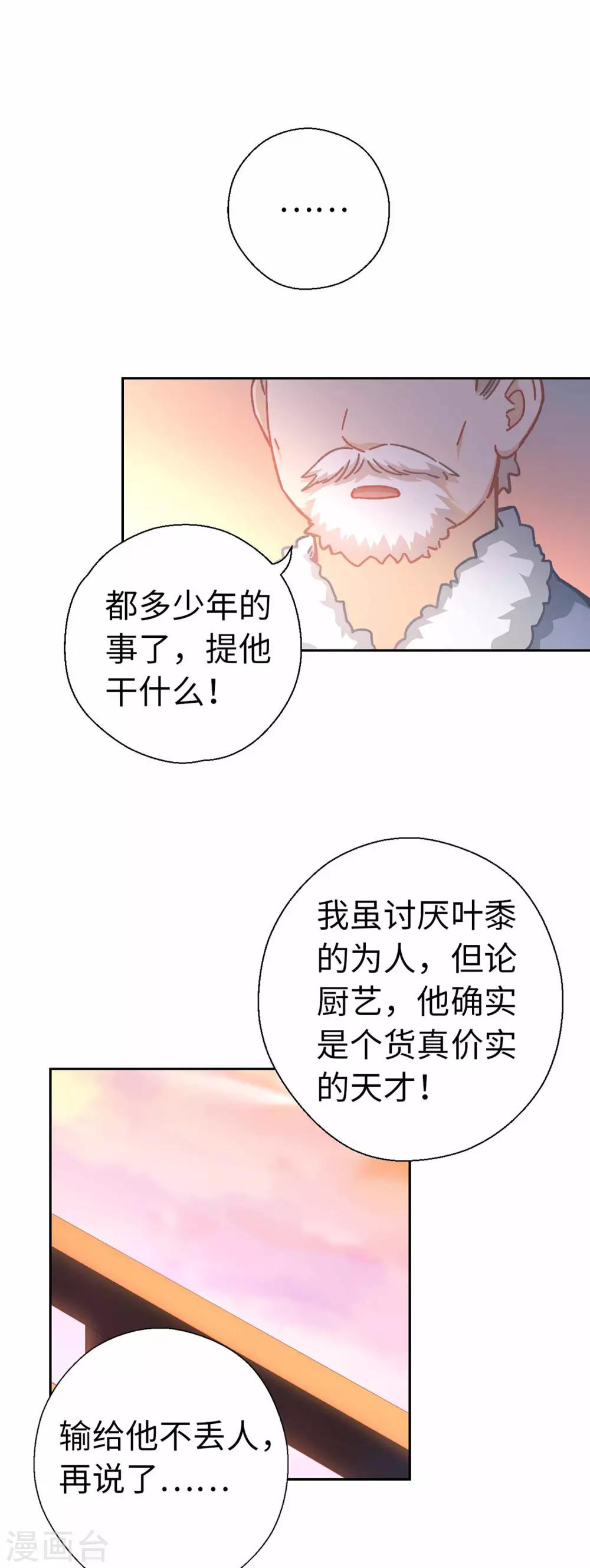 第59话 不一样-第62话