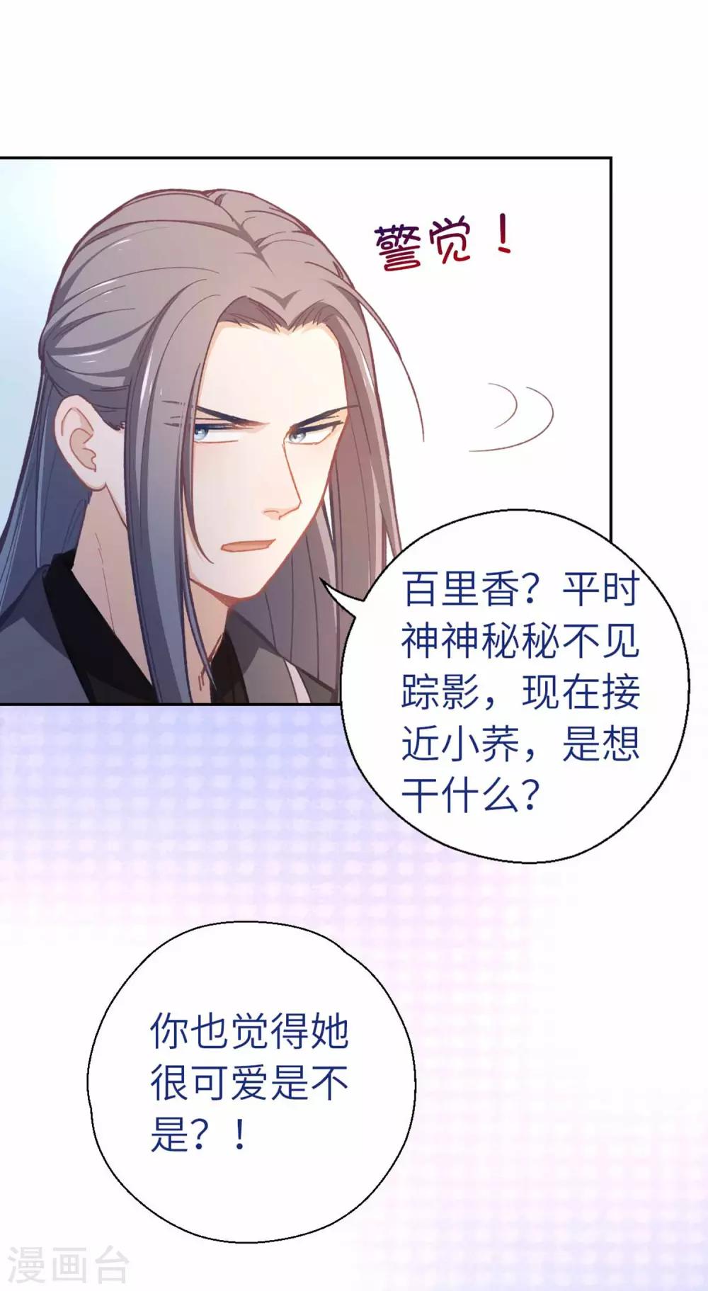 第61话 好好活着-第64话