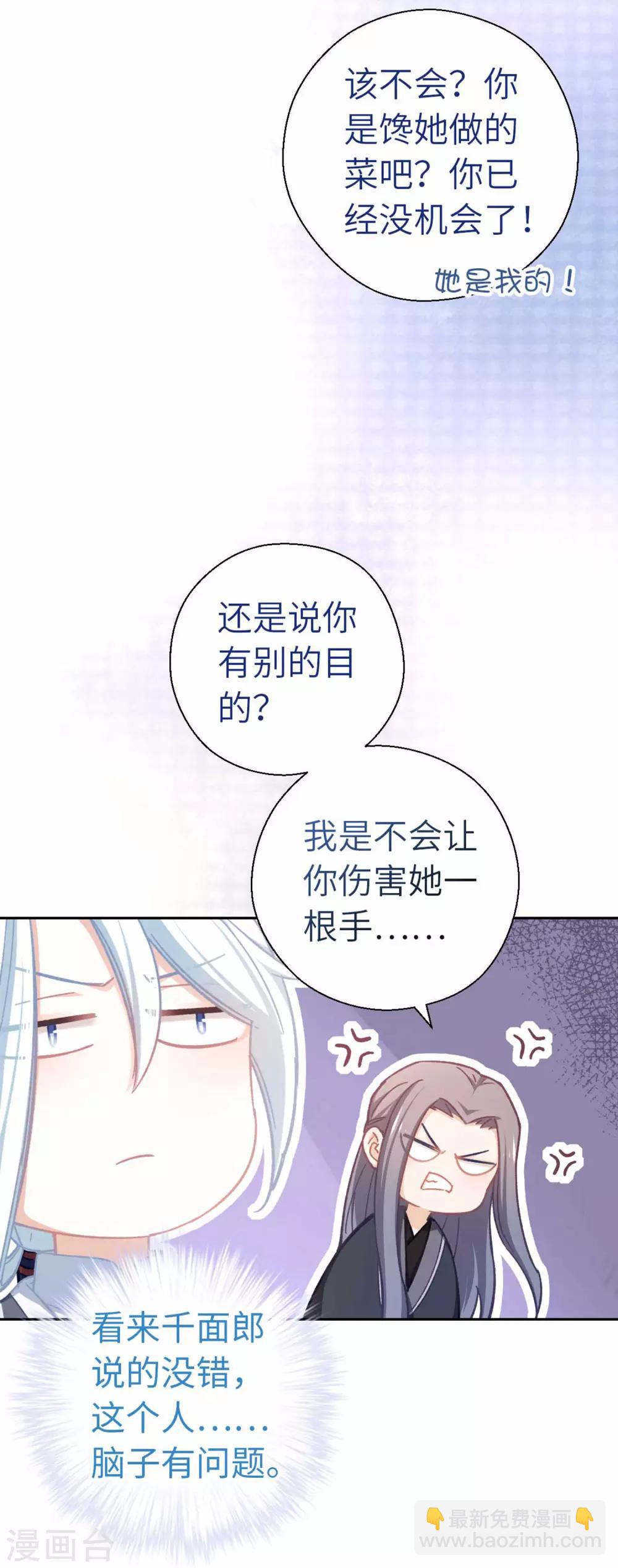 第61话 好好活着-第64话