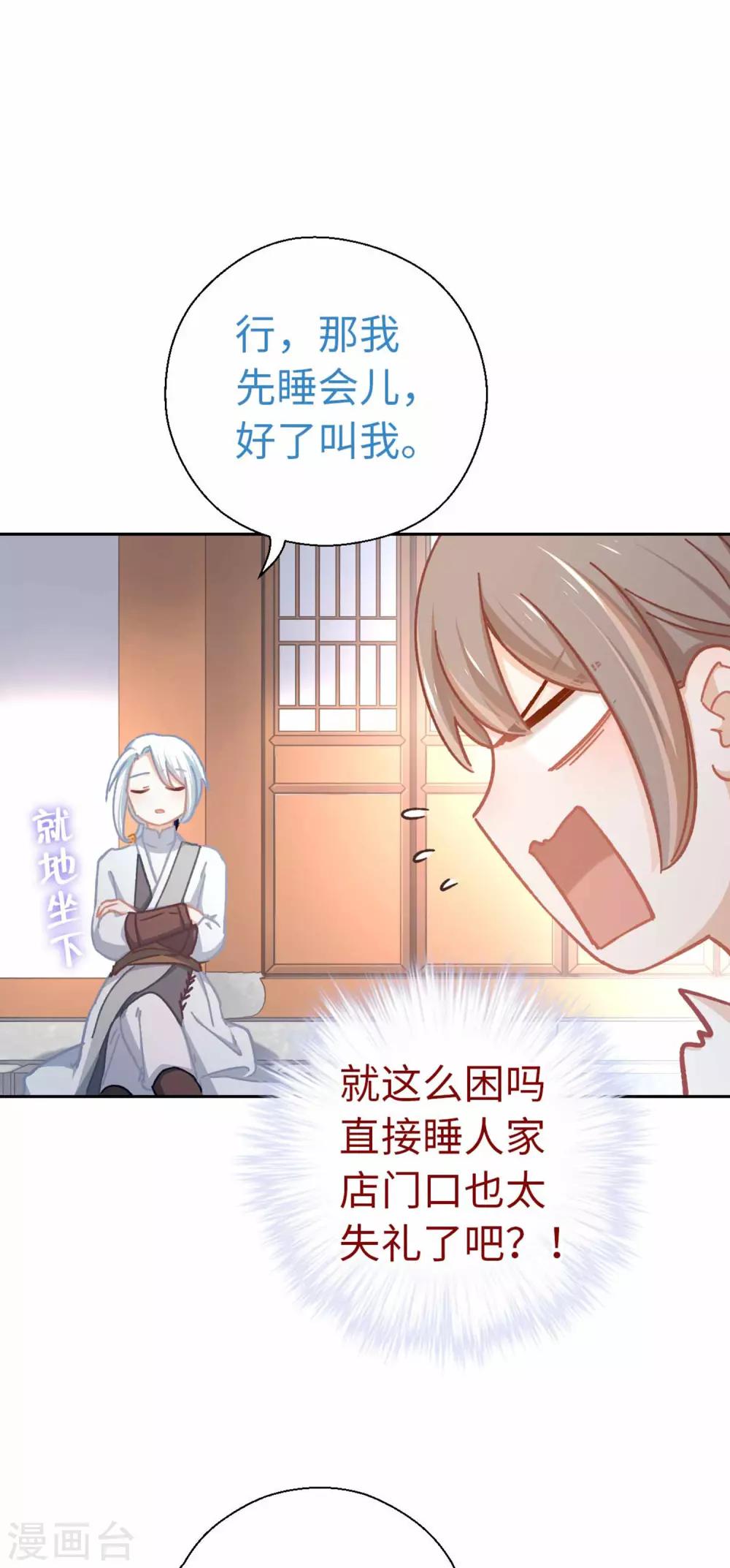 第61话 好好活着-第64话