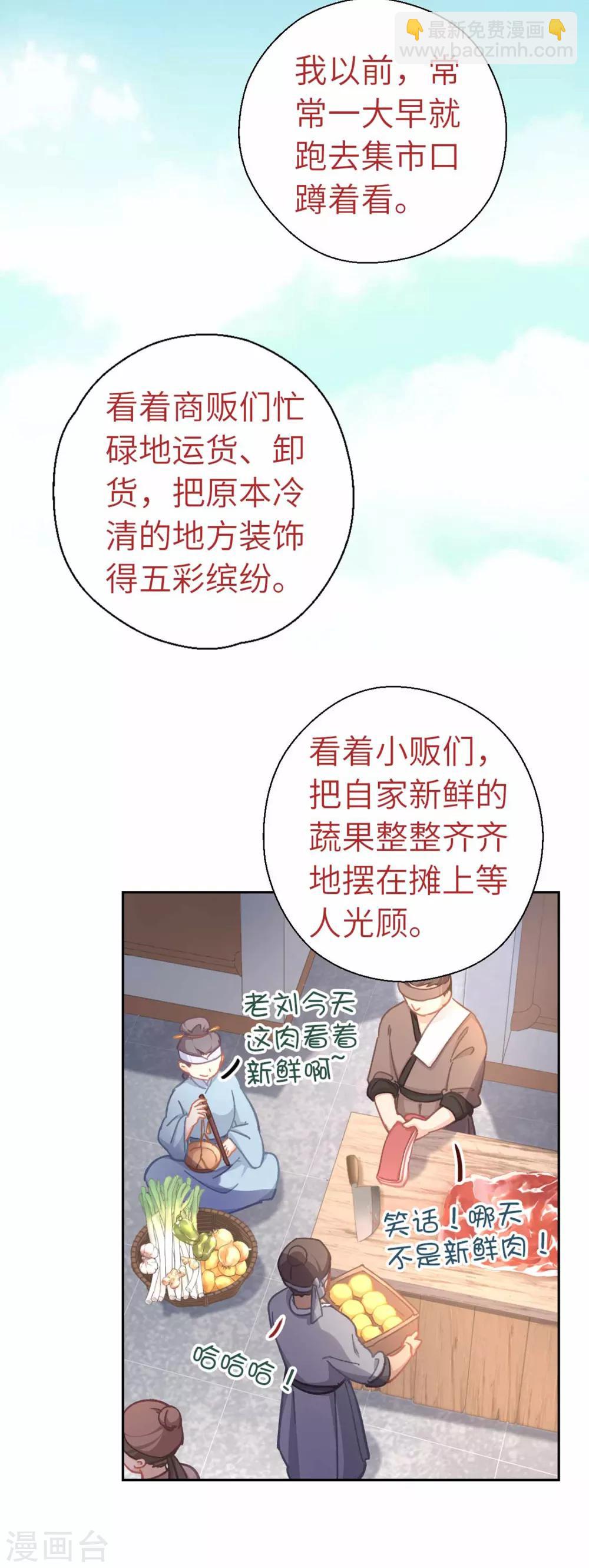 第61话 好好活着-第64话