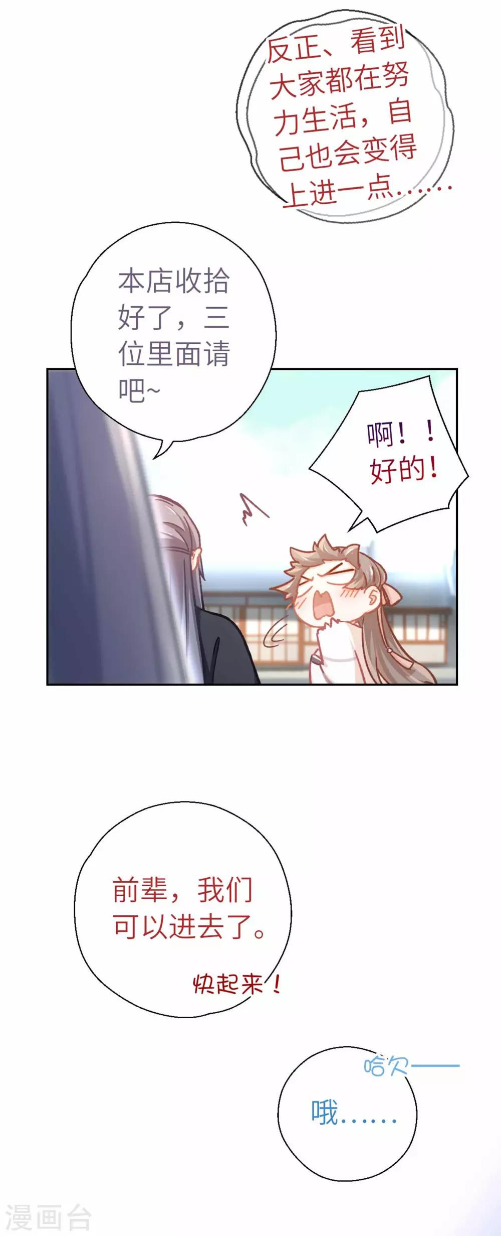 第61话 好好活着-第64话