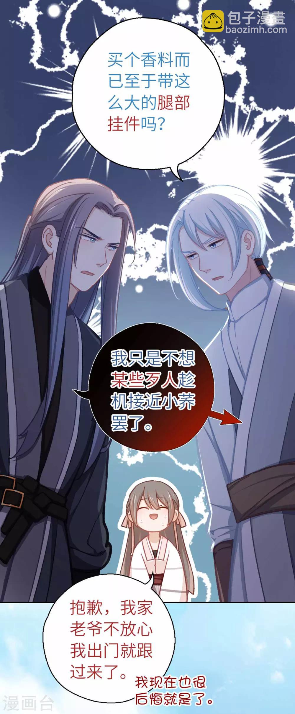 第61话 好好活着-第64话