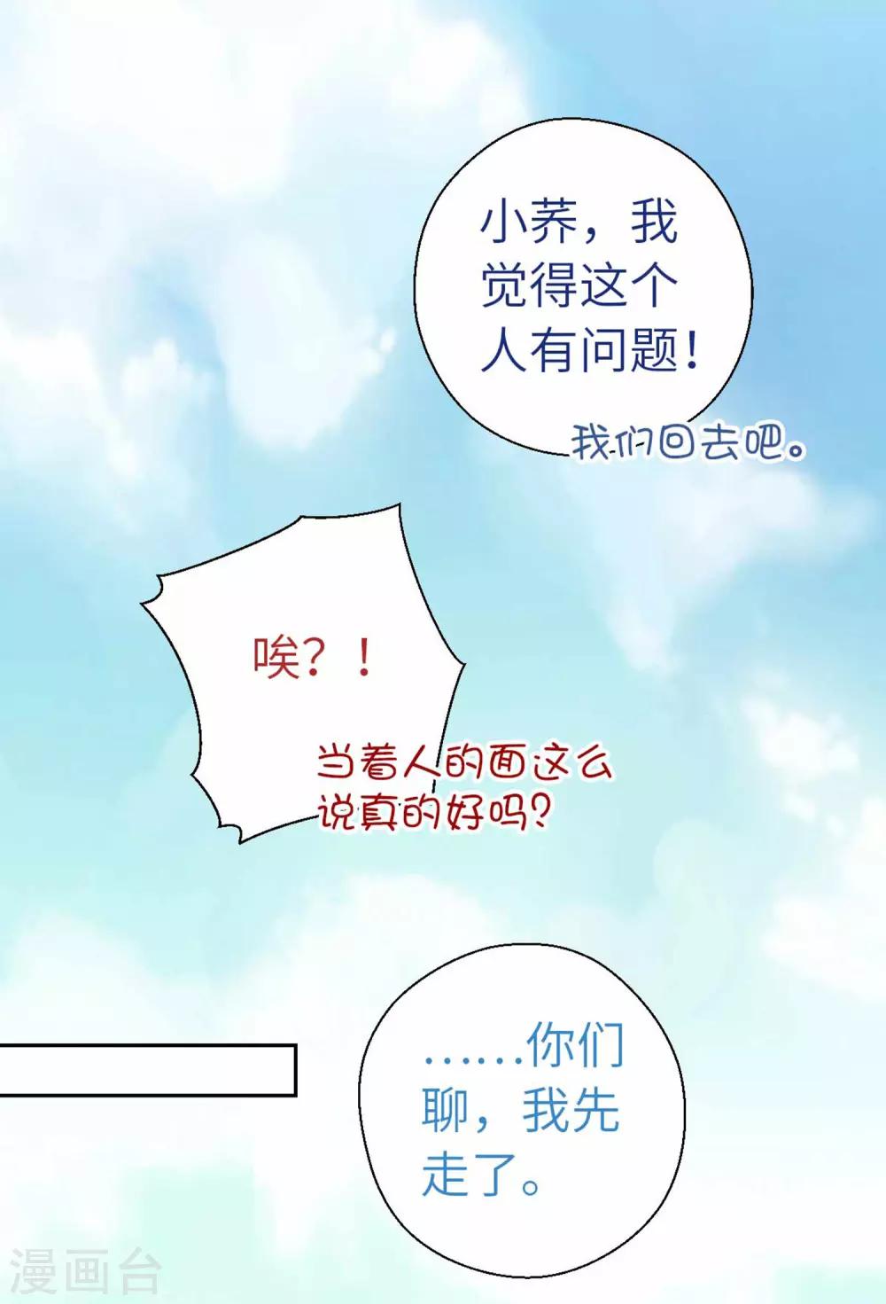 第61话 好好活着-第64话