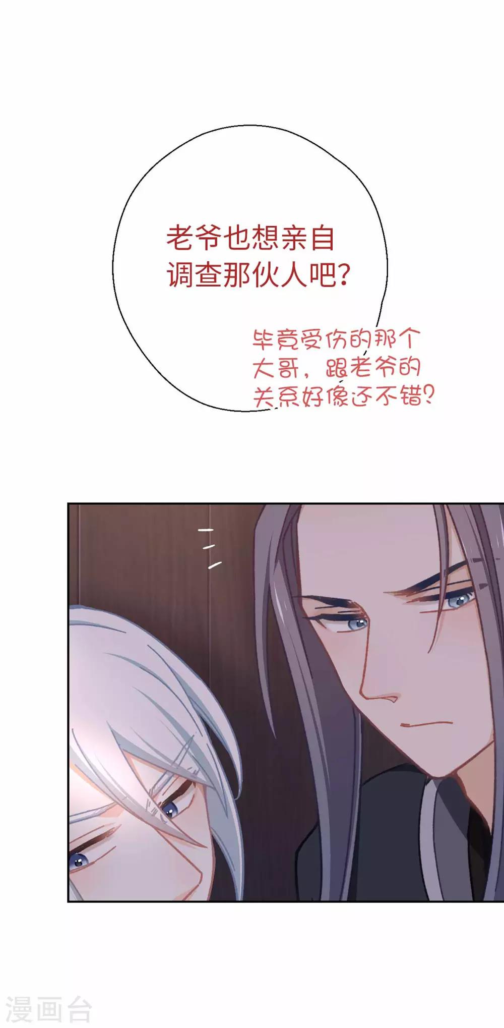 第63话 好久不见-第66话