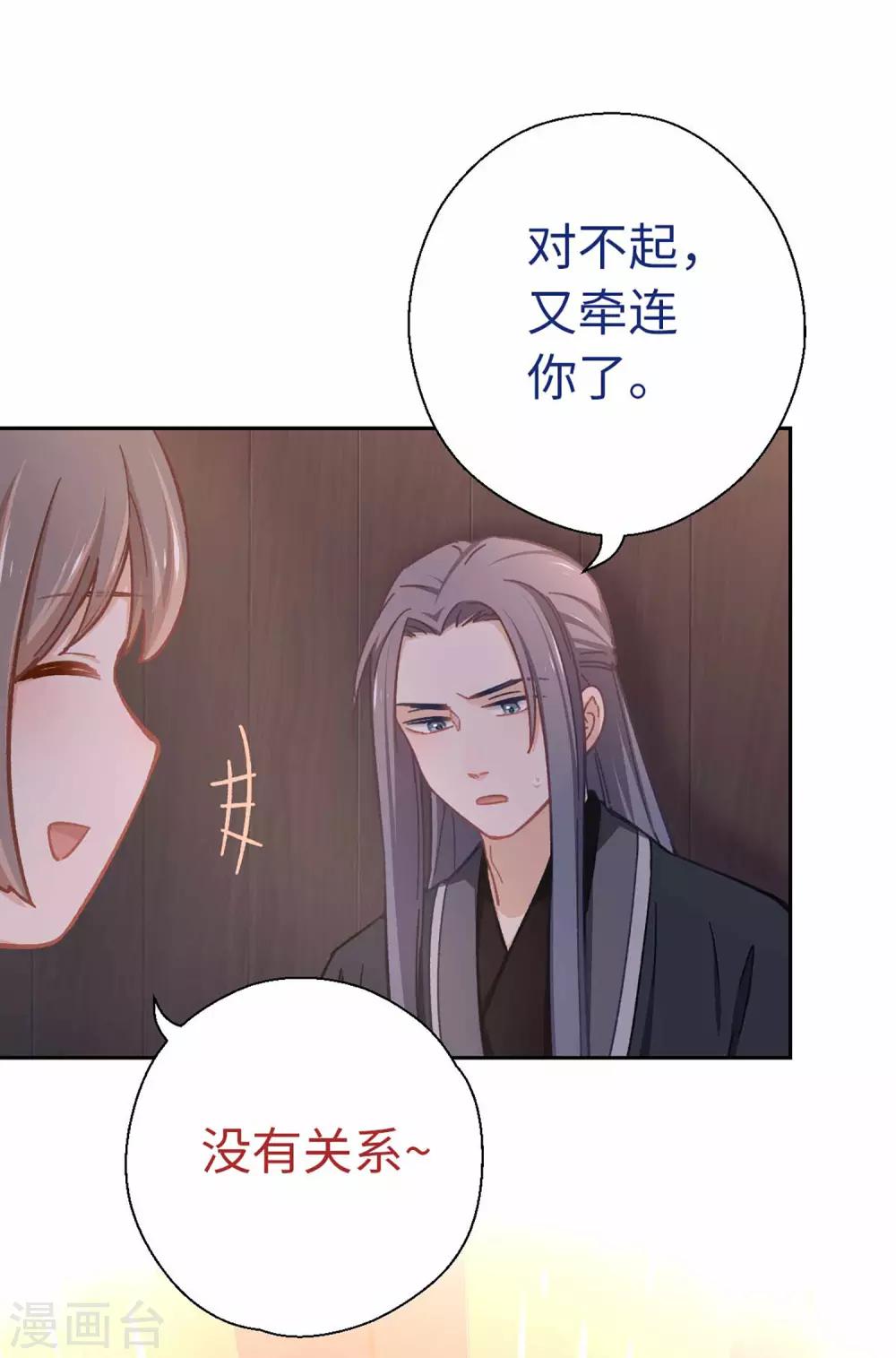 第63话 好久不见-第66话
