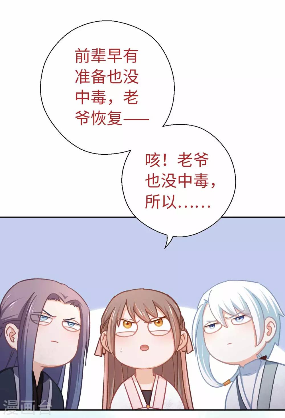第63话 好久不见-第66话