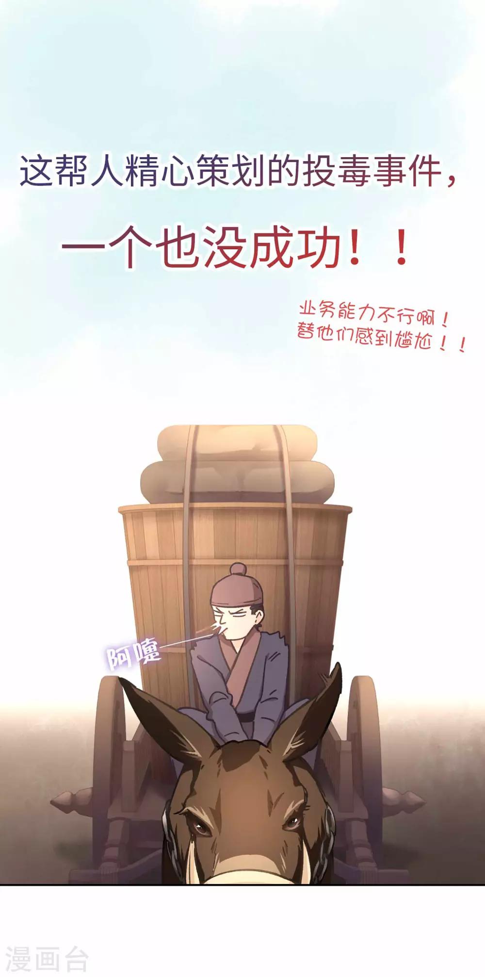 第63话 好久不见-第66话