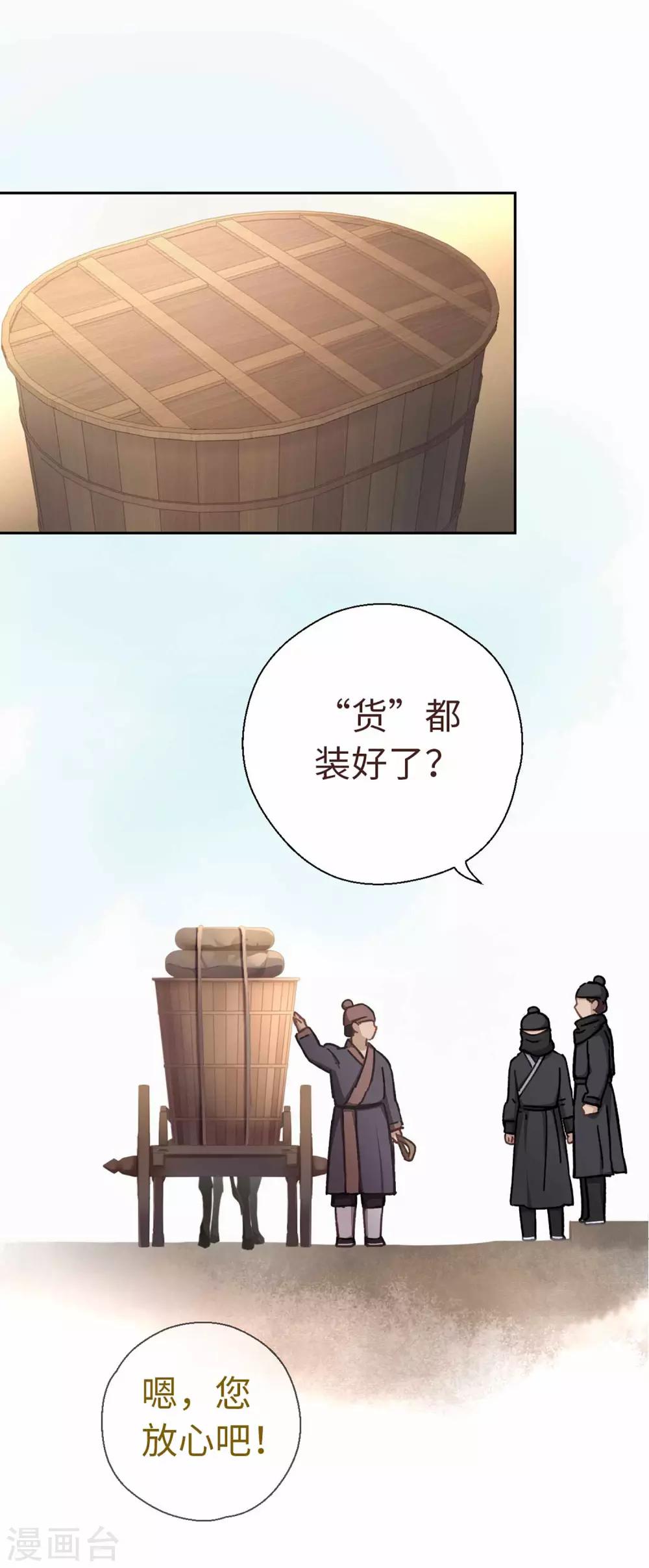 第63话 好久不见-第66话