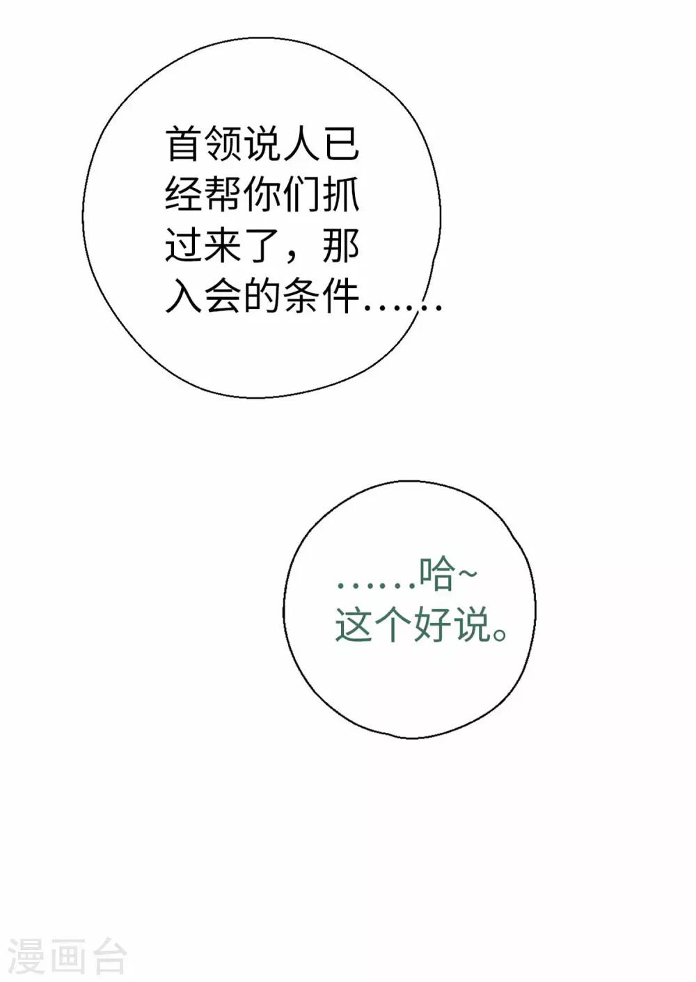 第63话 好久不见-第66话