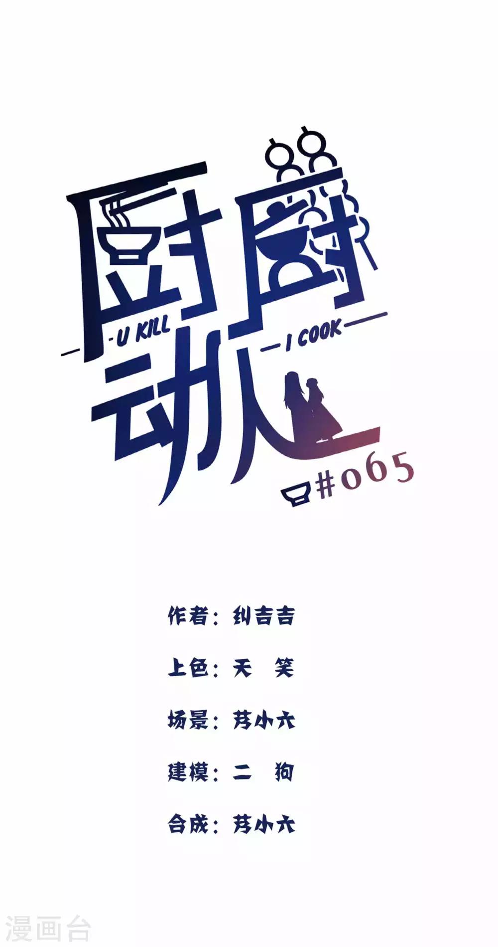 第65话 烦躁-第68话