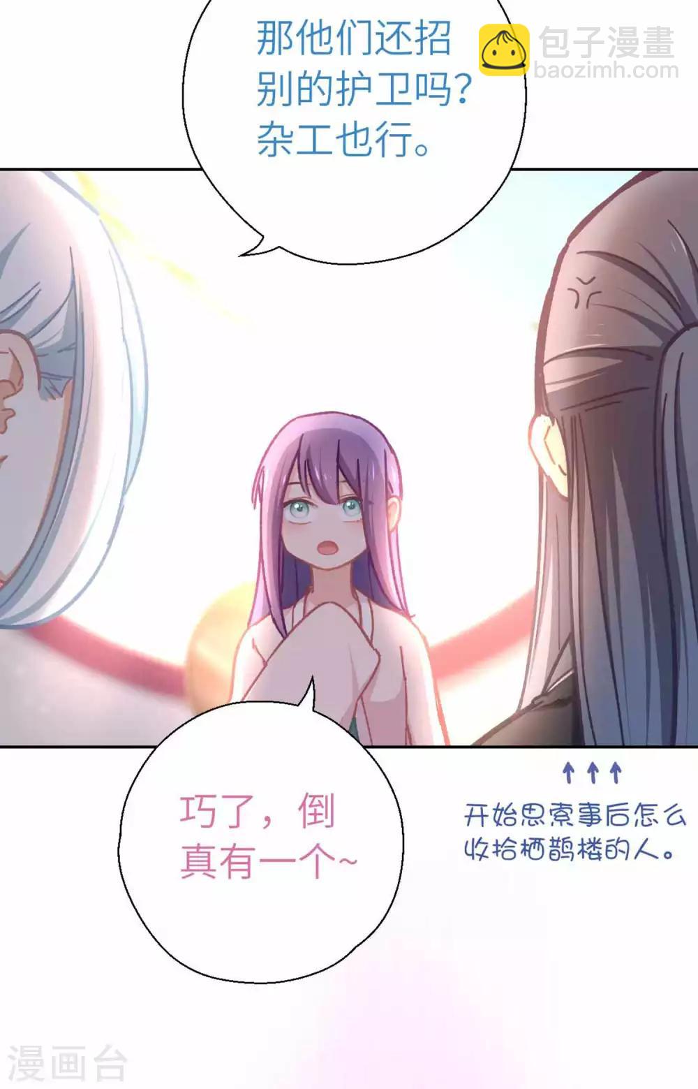 第65话 烦躁-第68话