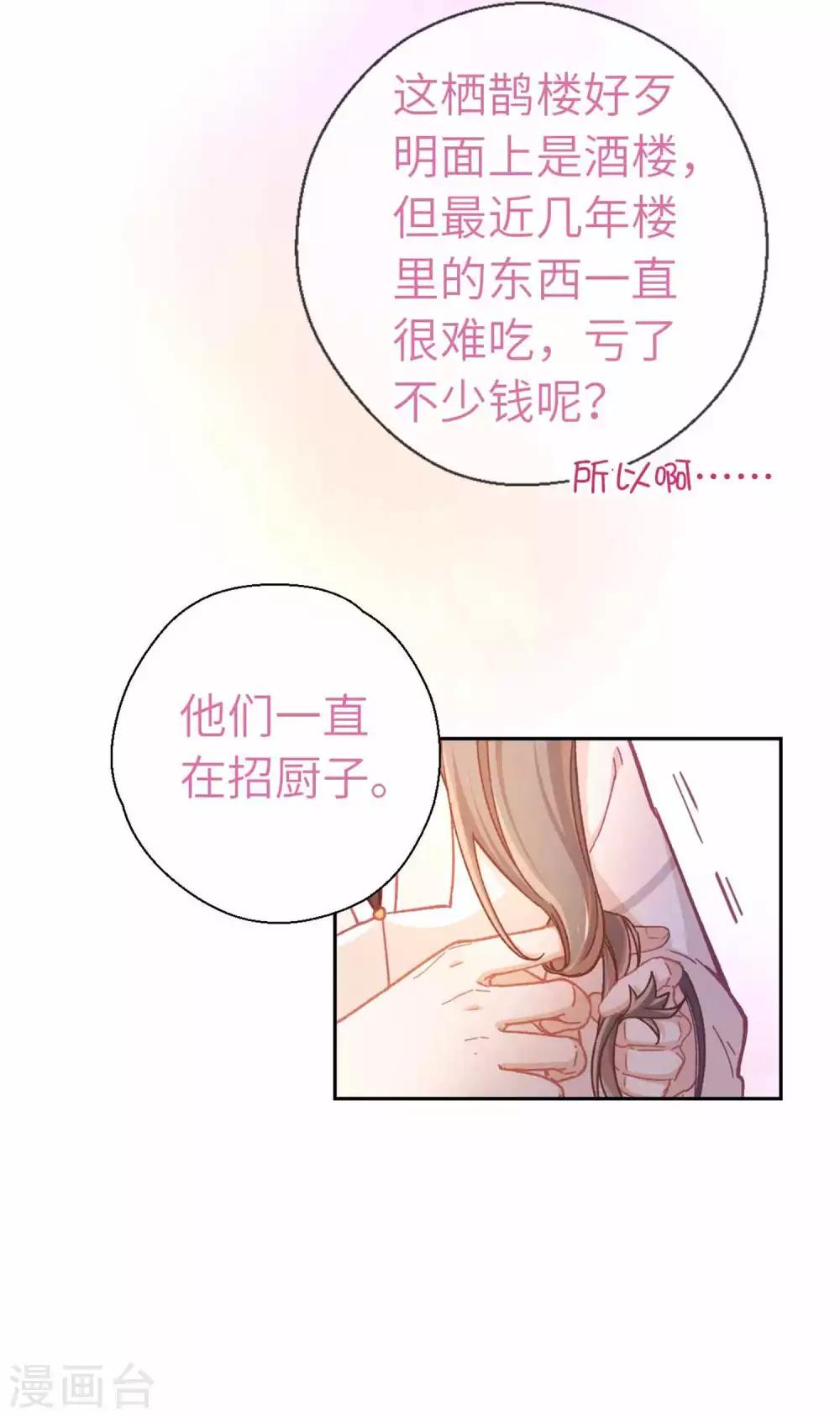 第65话 烦躁-第68话