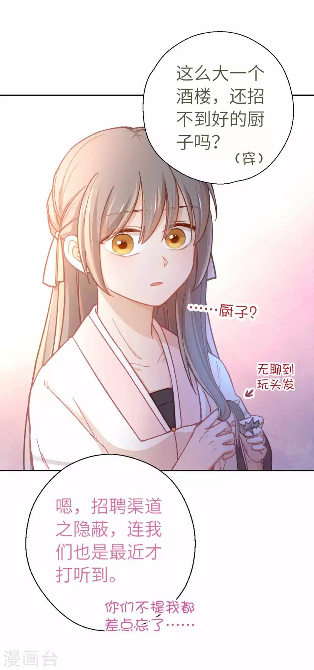 第65话 烦躁-第68话