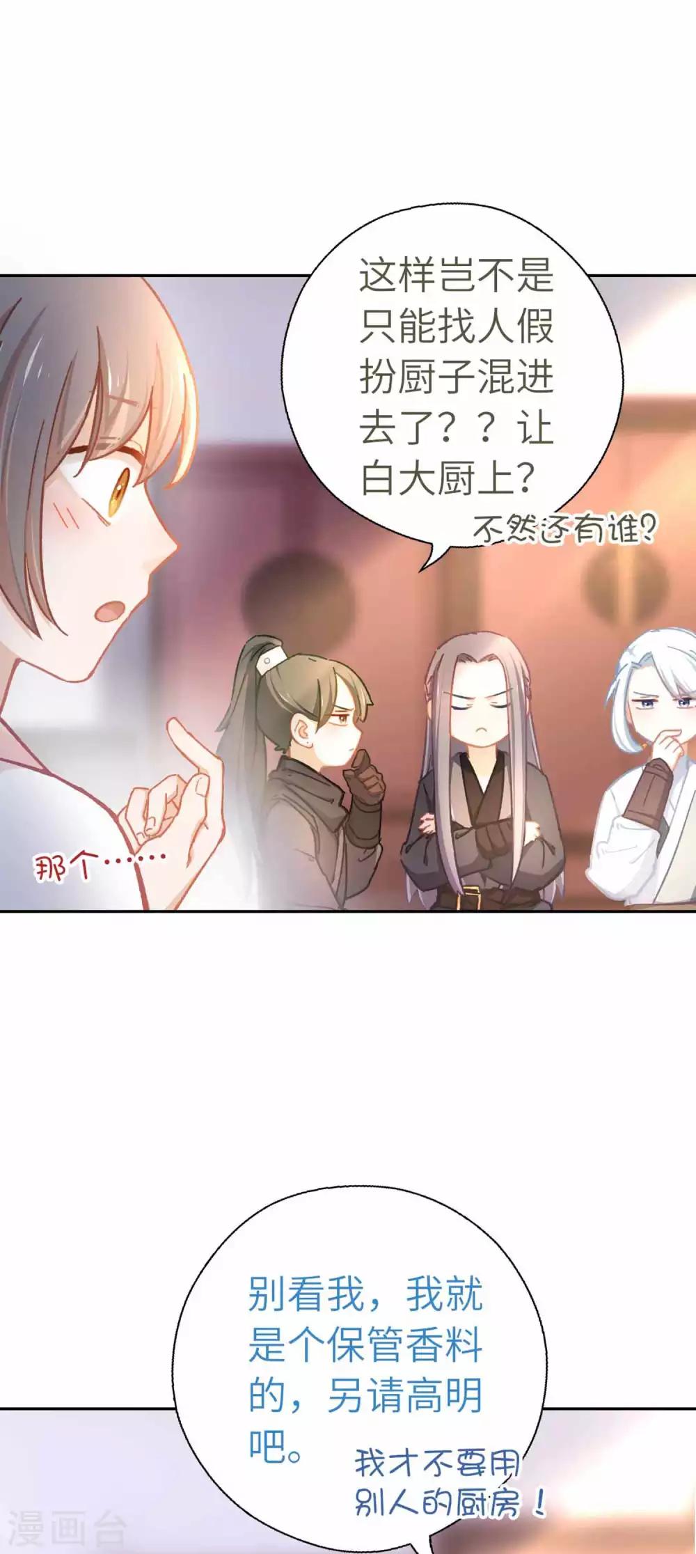 第65话 烦躁-第68话