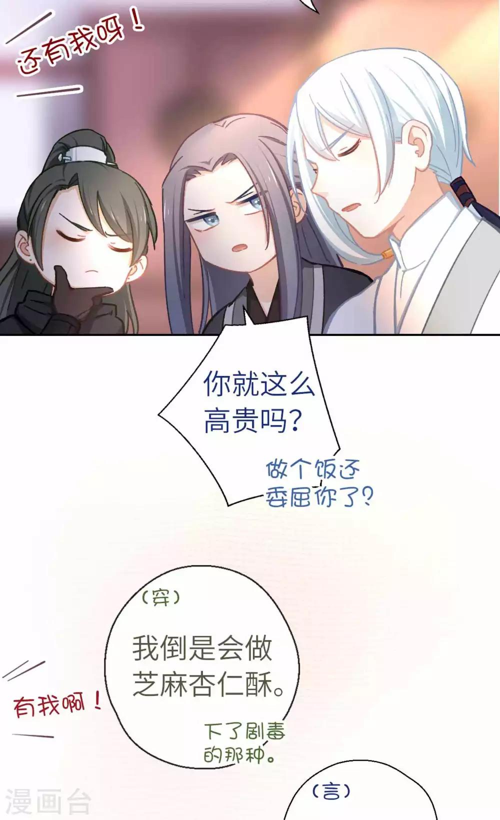 第65话 烦躁-第68话
