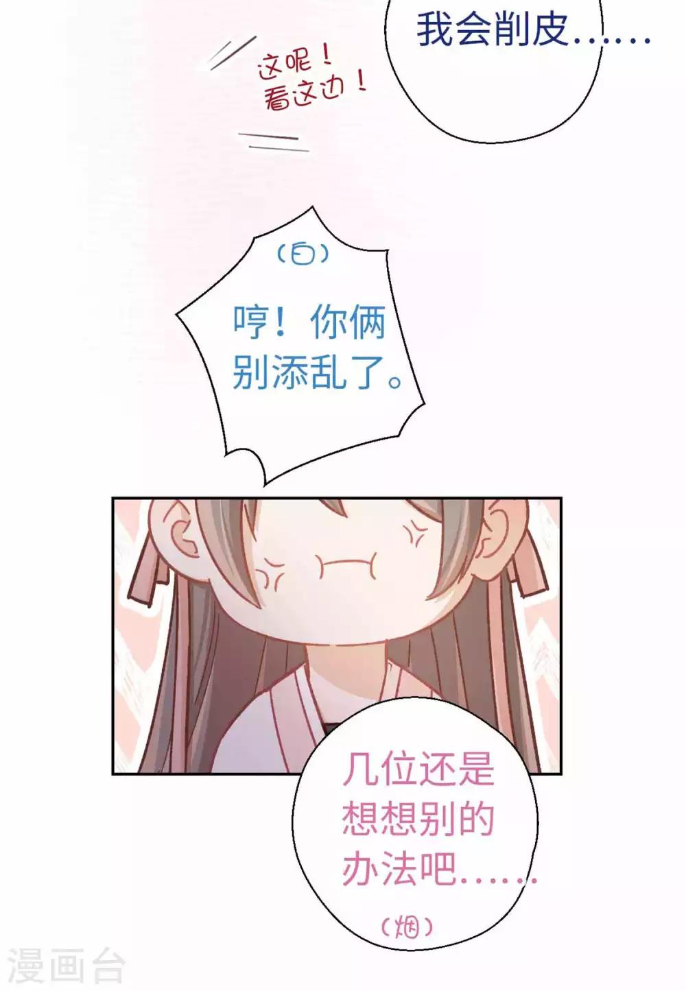 第65话 烦躁-第68话