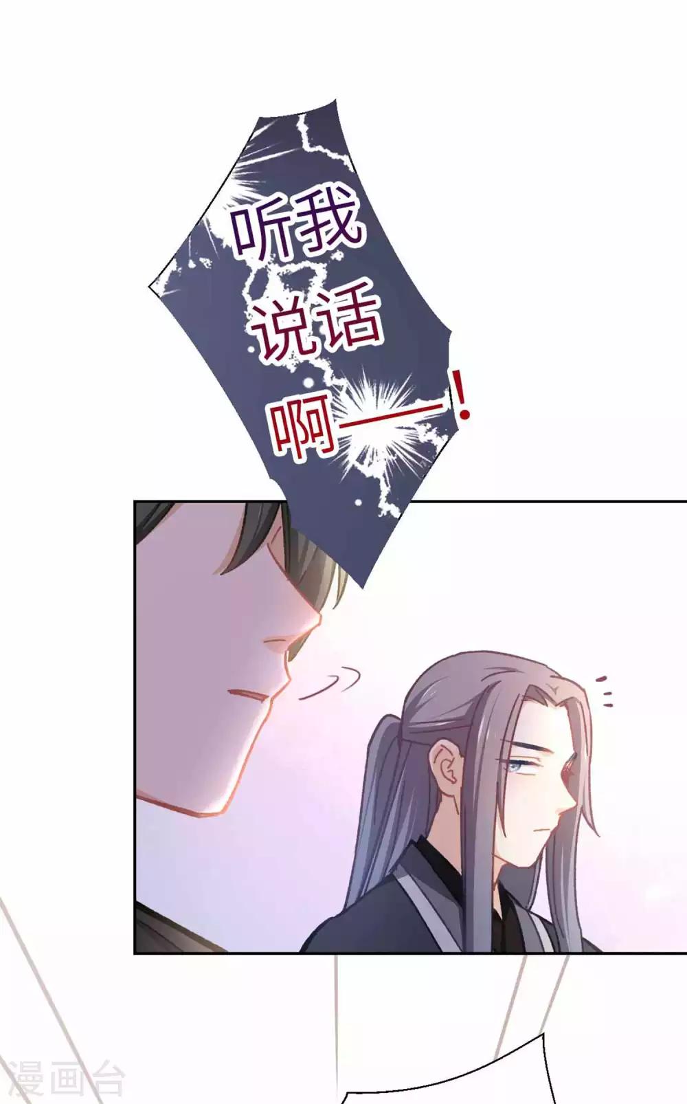 第65话 烦躁-第68话