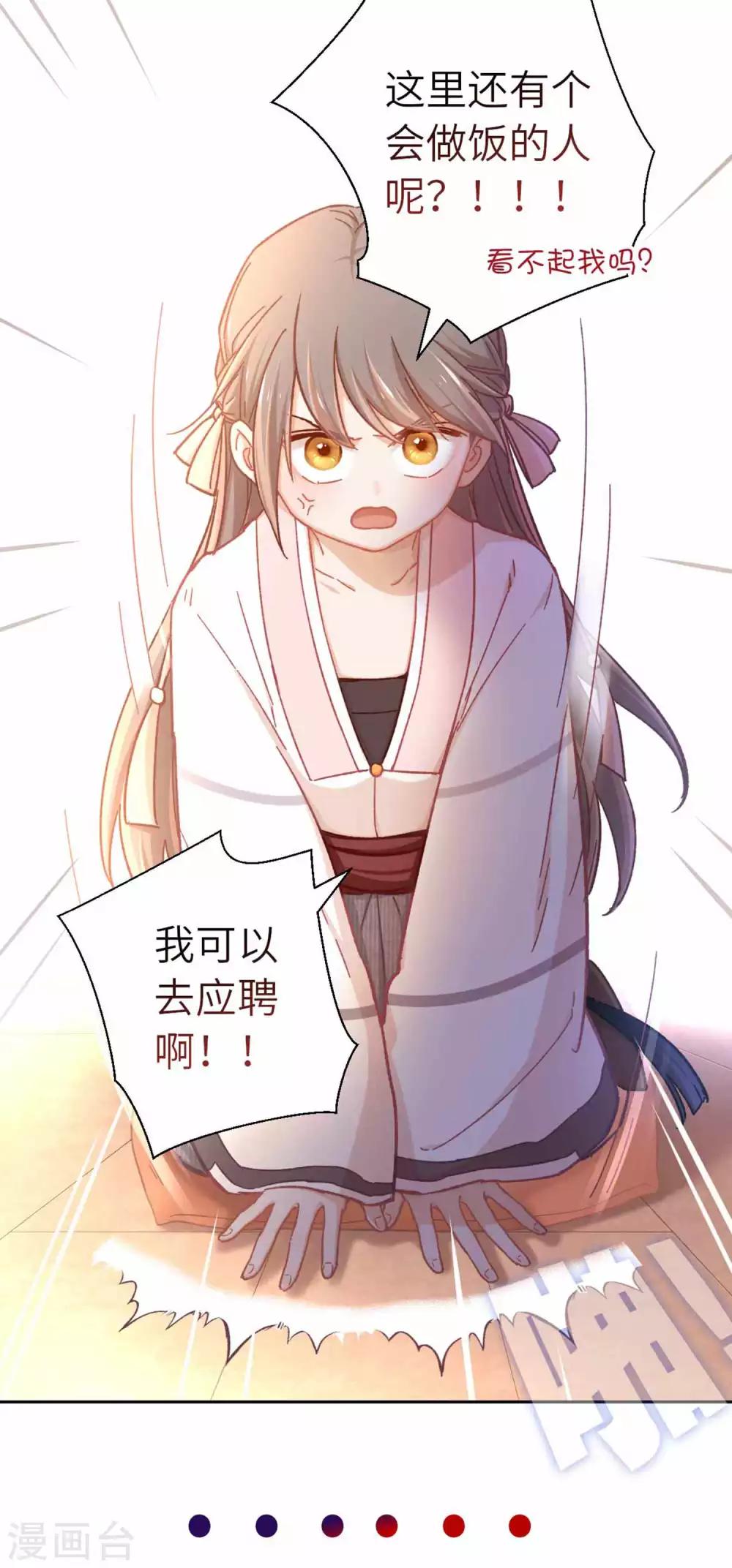 第65话 烦躁-第68话