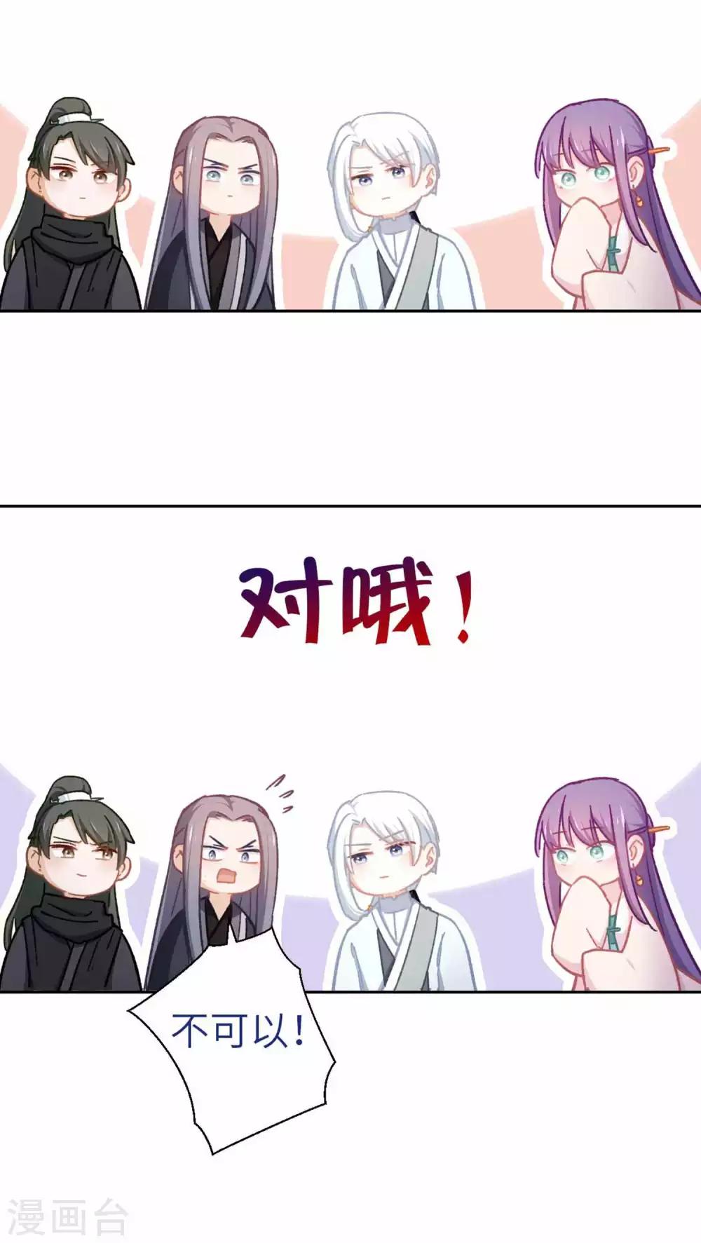 第65话 烦躁-第68话