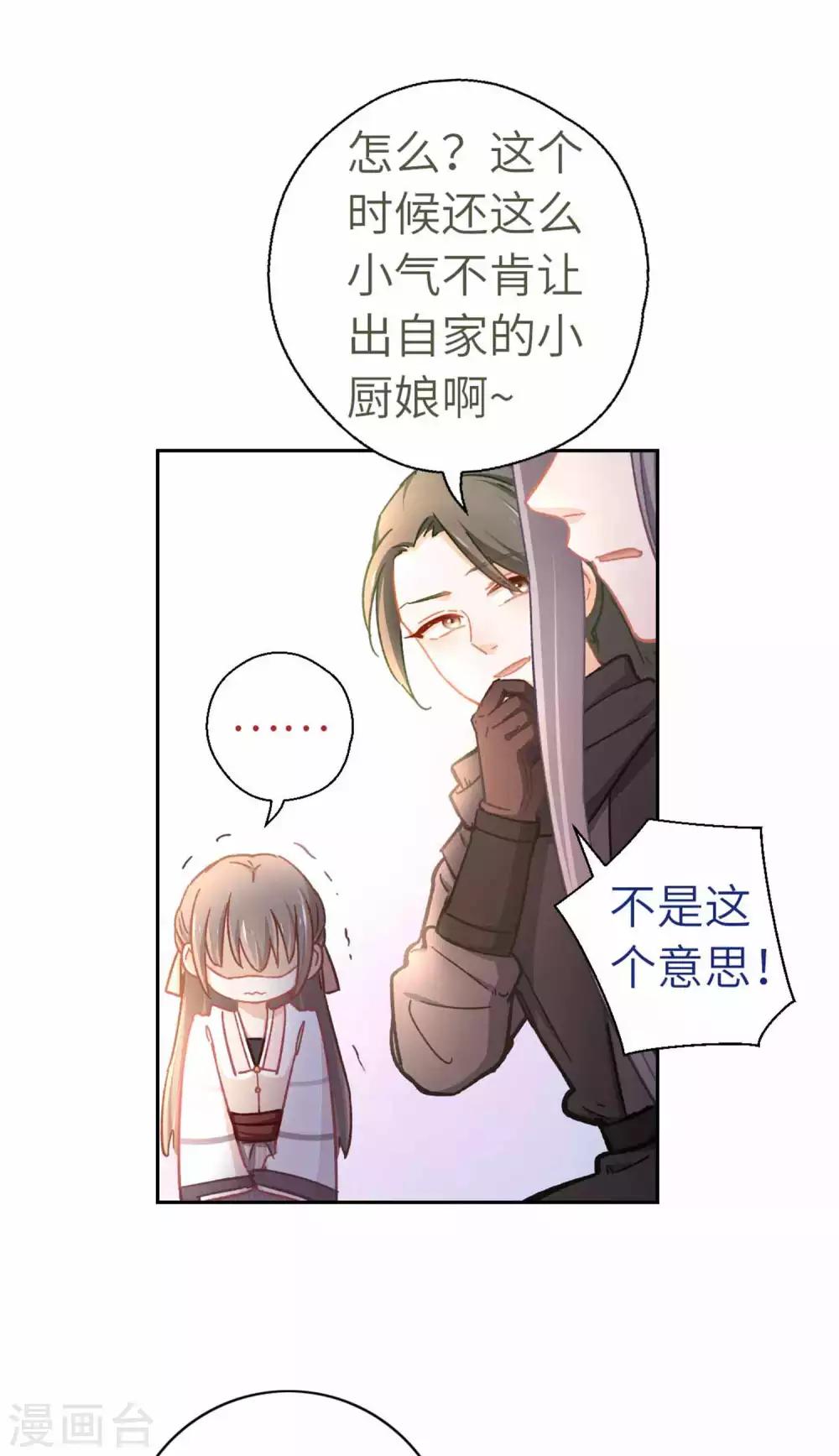 第65话 烦躁-第68话