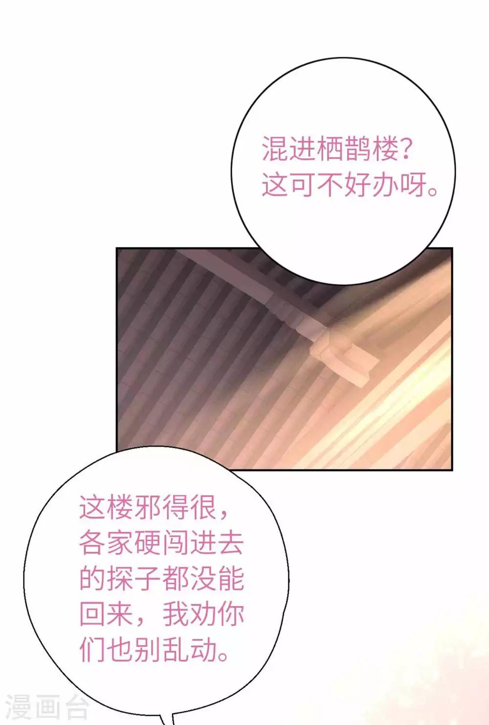 第65话 烦躁-第68话