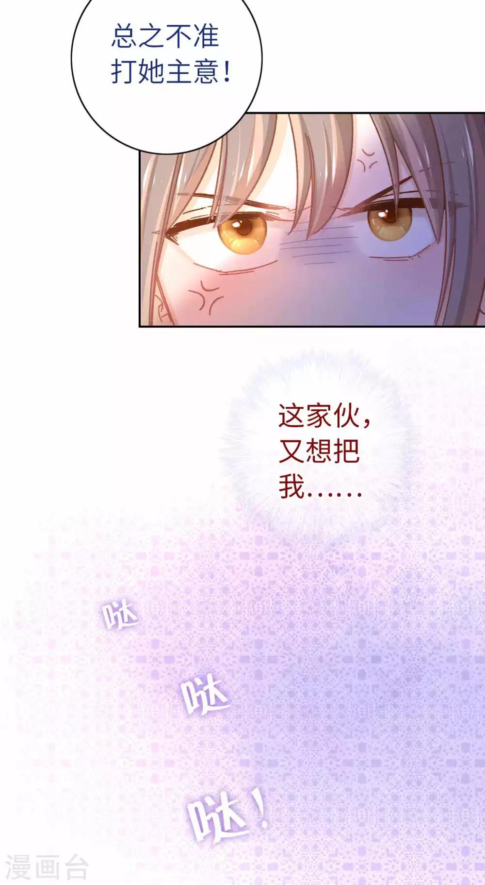 第65话 烦躁-第68话
