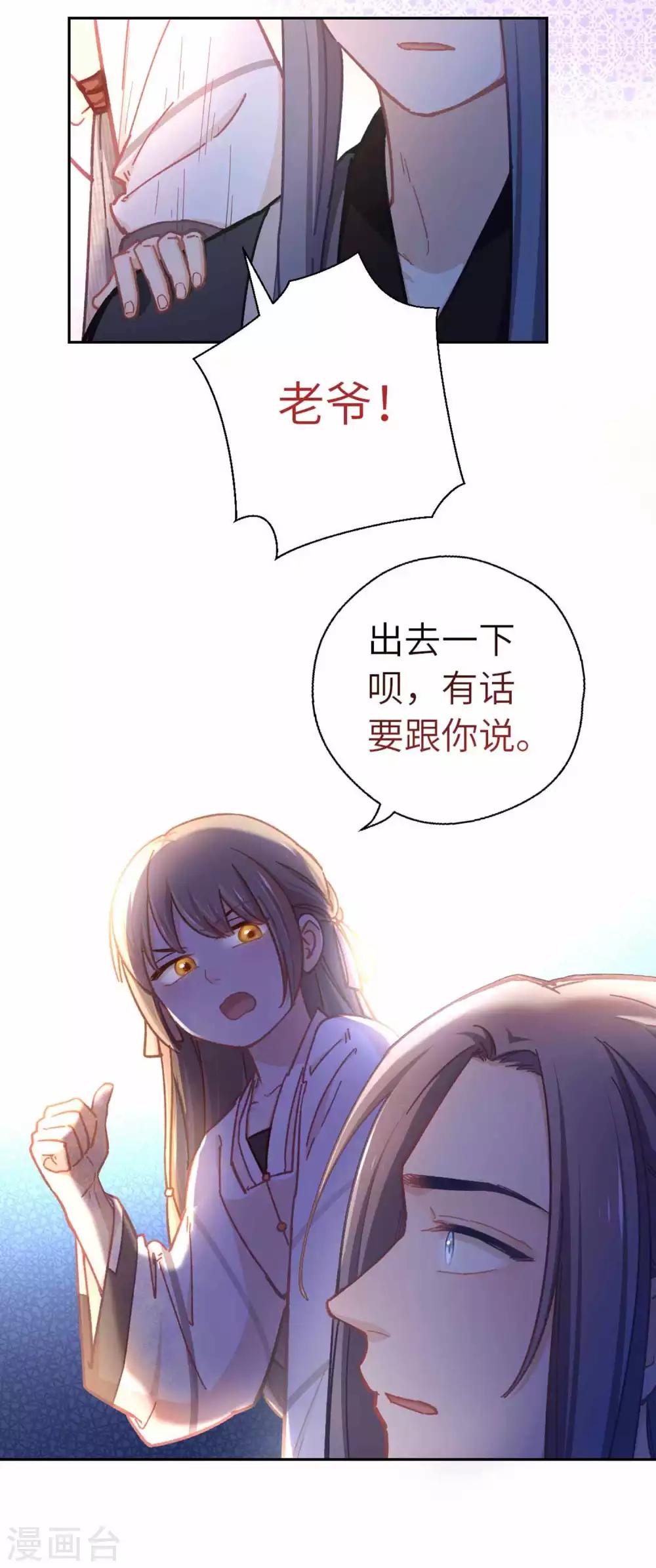 第65话 烦躁-第68话