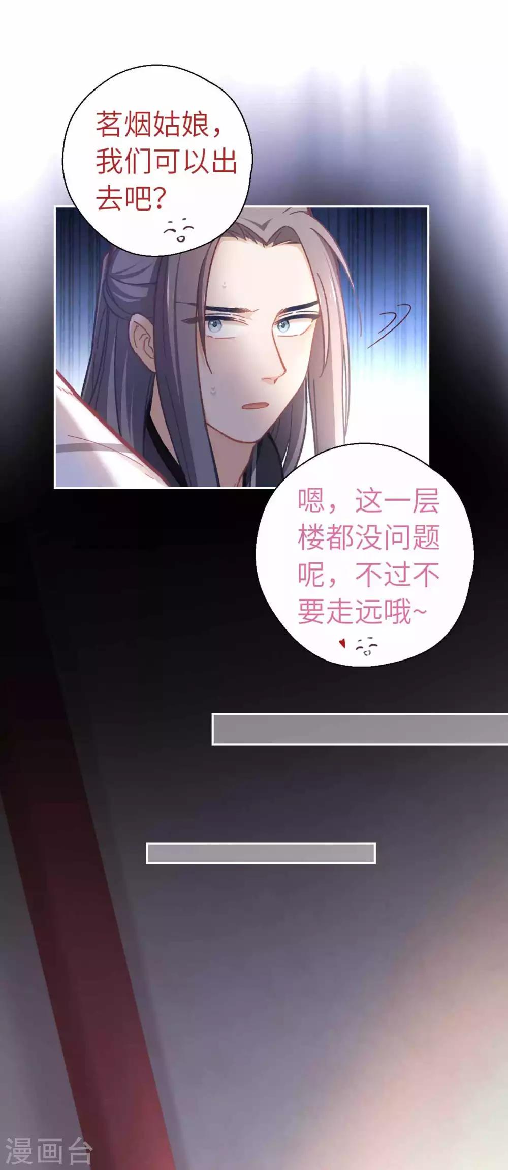 第65话 烦躁-第68话