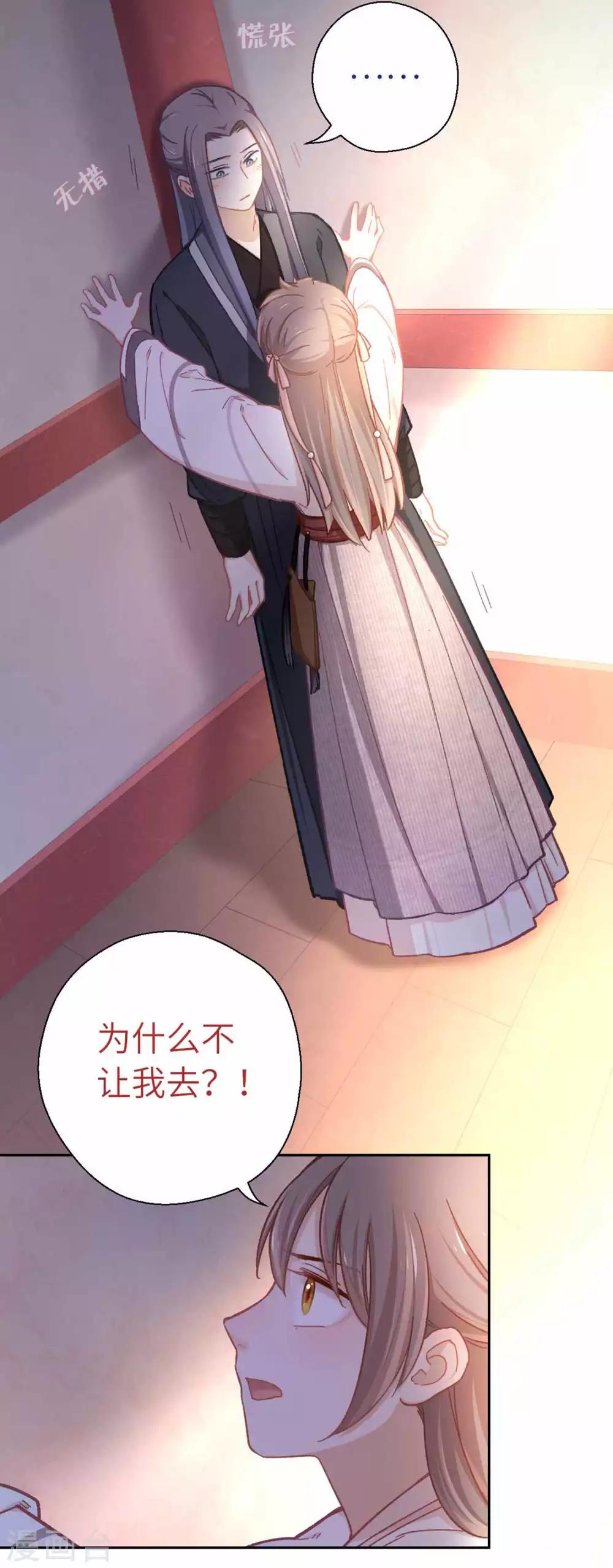 第65话 烦躁-第68话