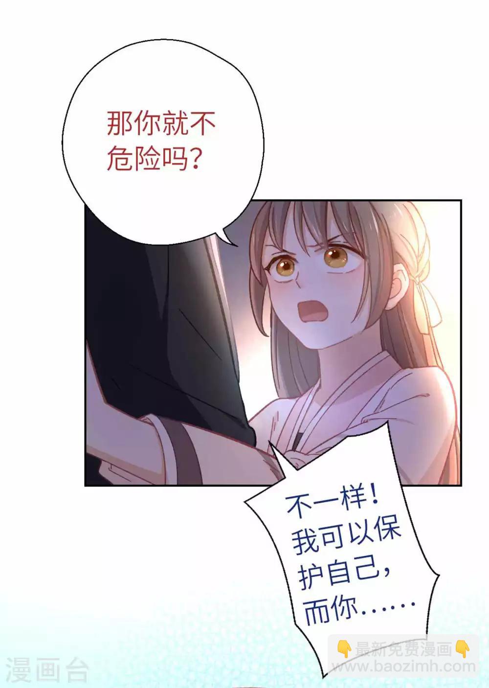 第65话 烦躁-第68话