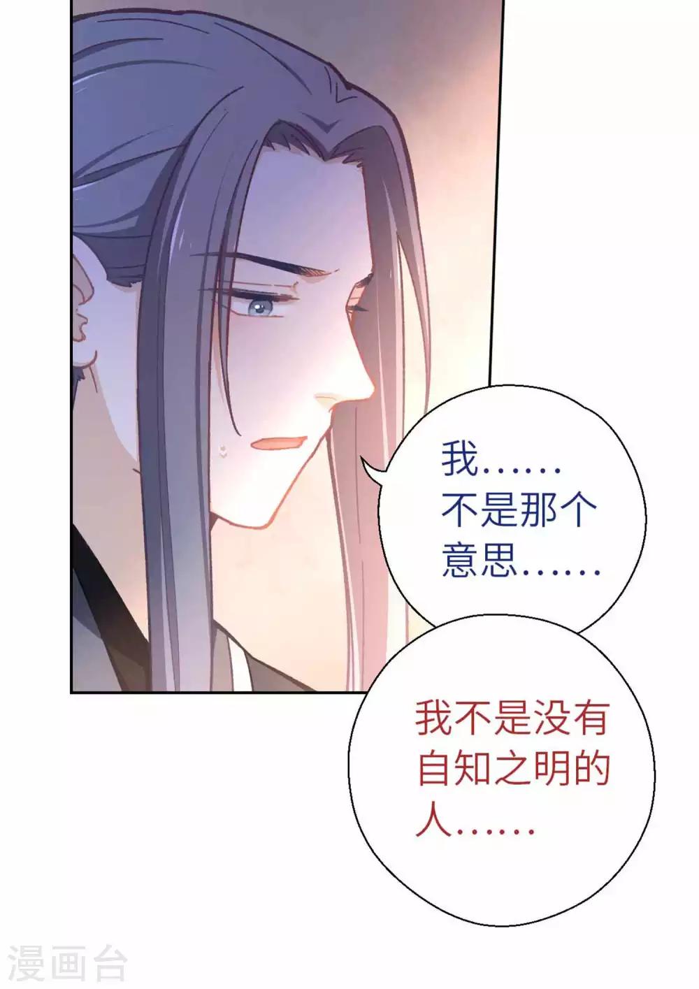 第65话 烦躁-第68话