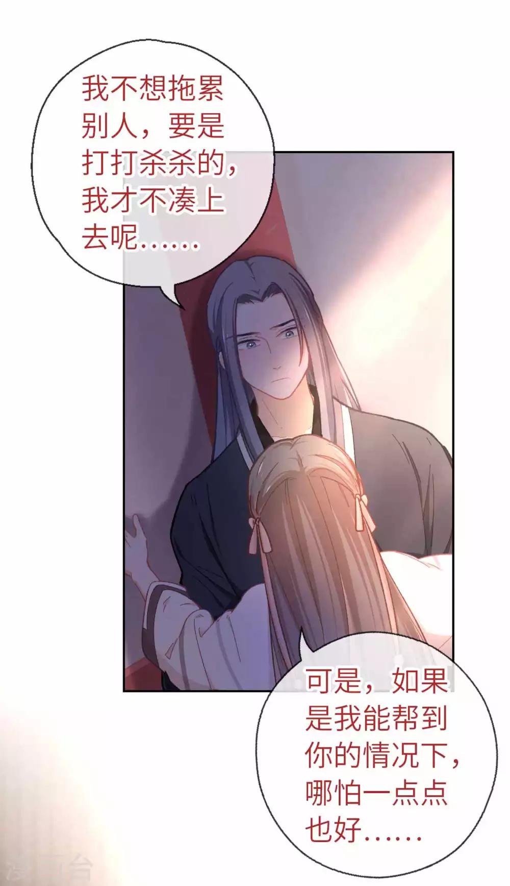 第65话 烦躁-第68话