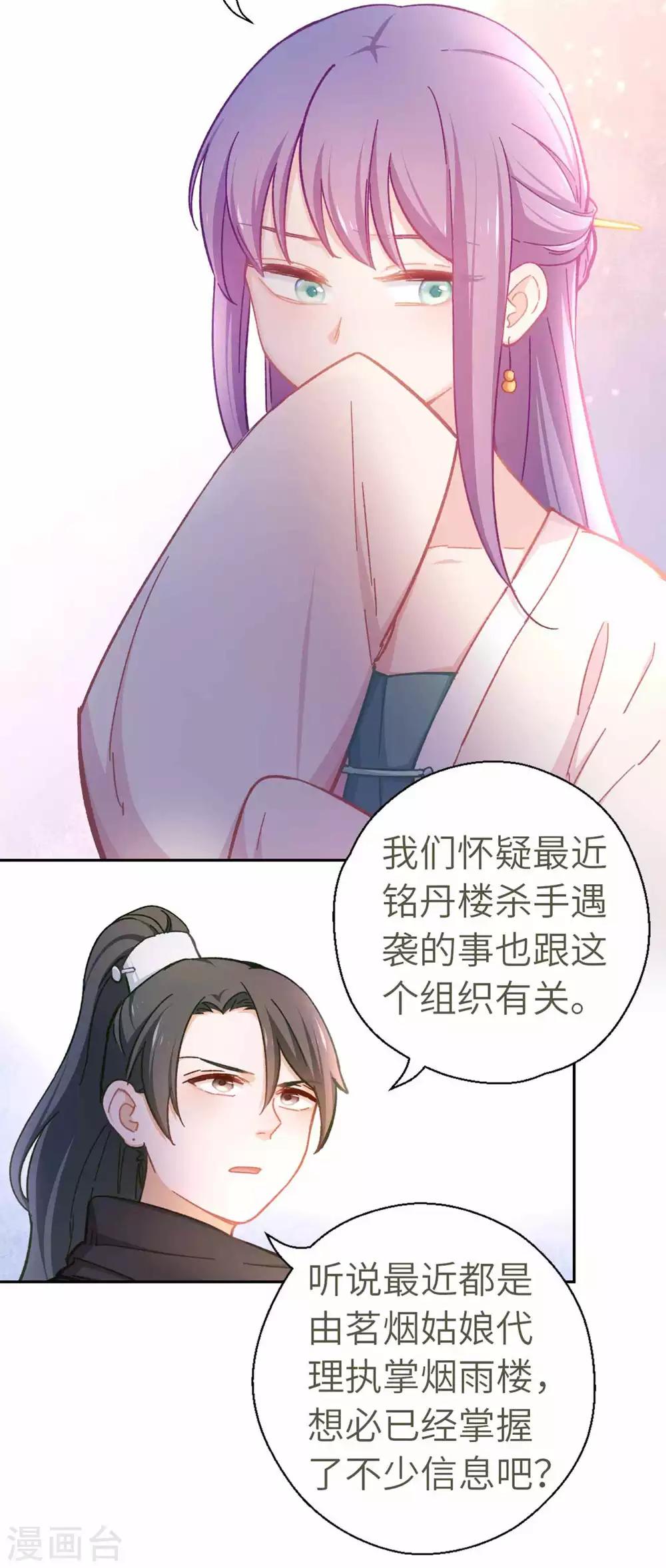 第65话 烦躁-第68话