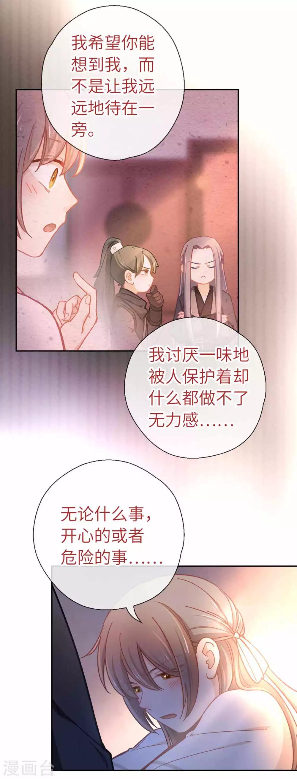 第65话 烦躁-第68话
