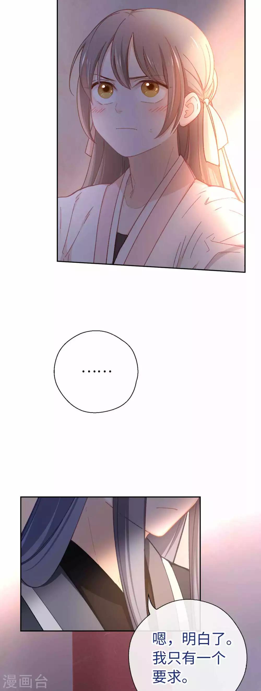第65话 烦躁-第68话