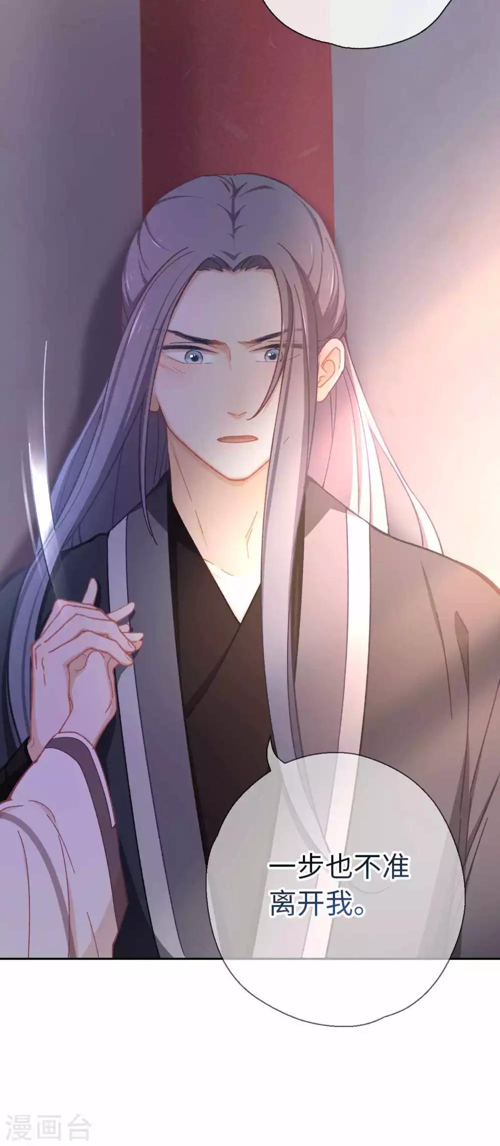第65话 烦躁-第68话
