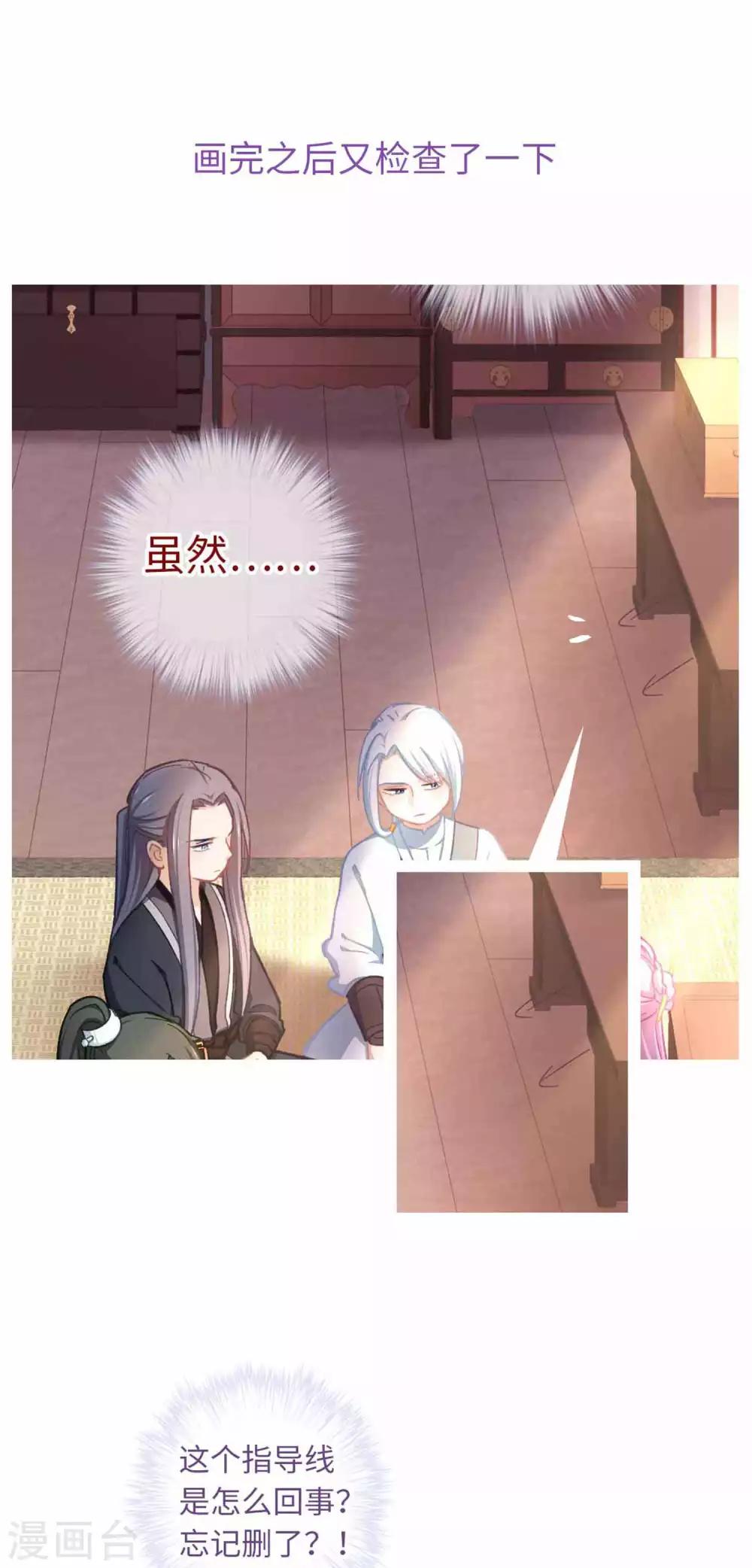 第65话 烦躁-第68话