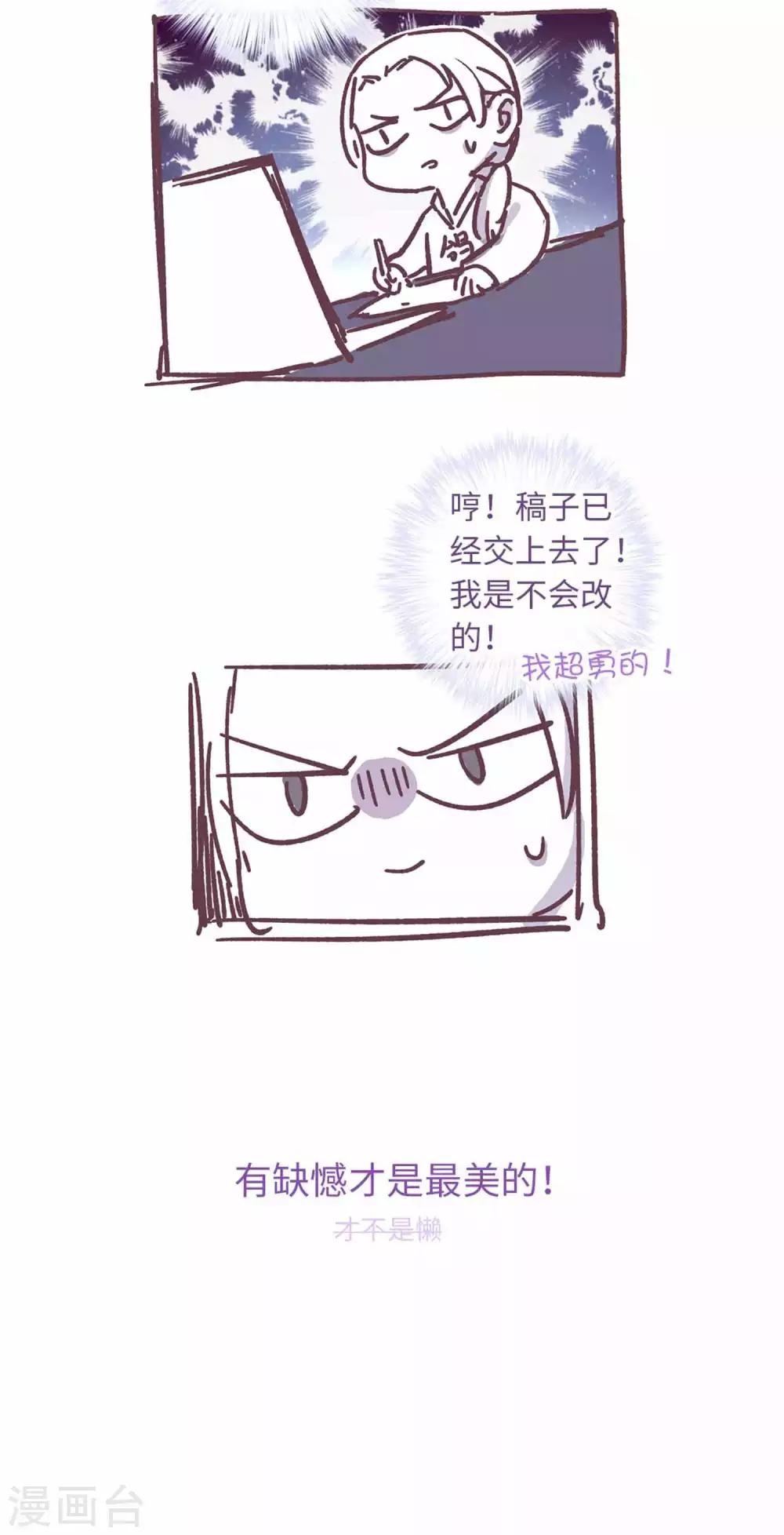 第65话 烦躁-第68话