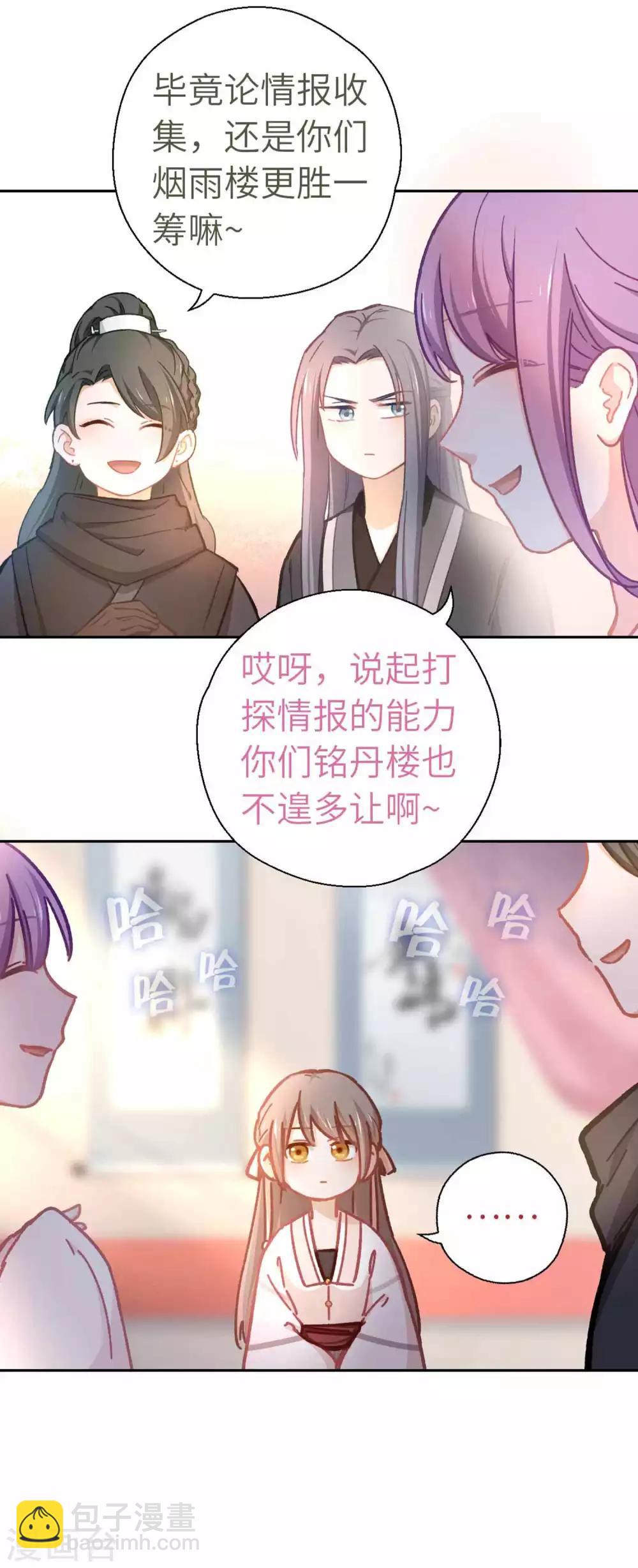 第65话 烦躁-第68话