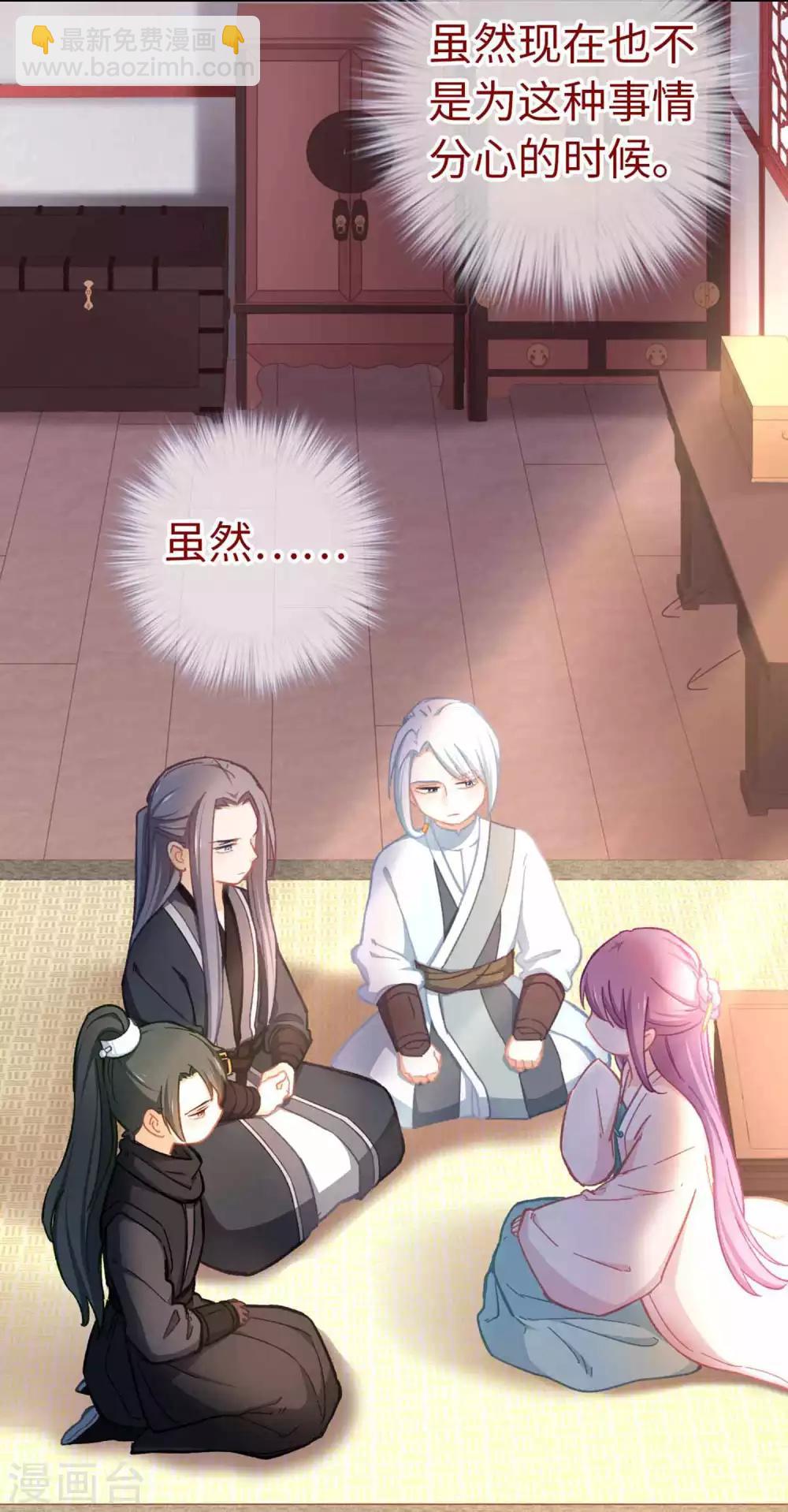 第65话 烦躁-第68话