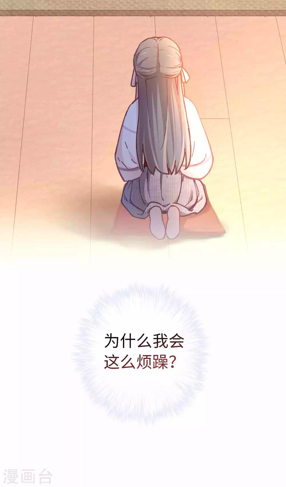 第65话 烦躁-第68话
